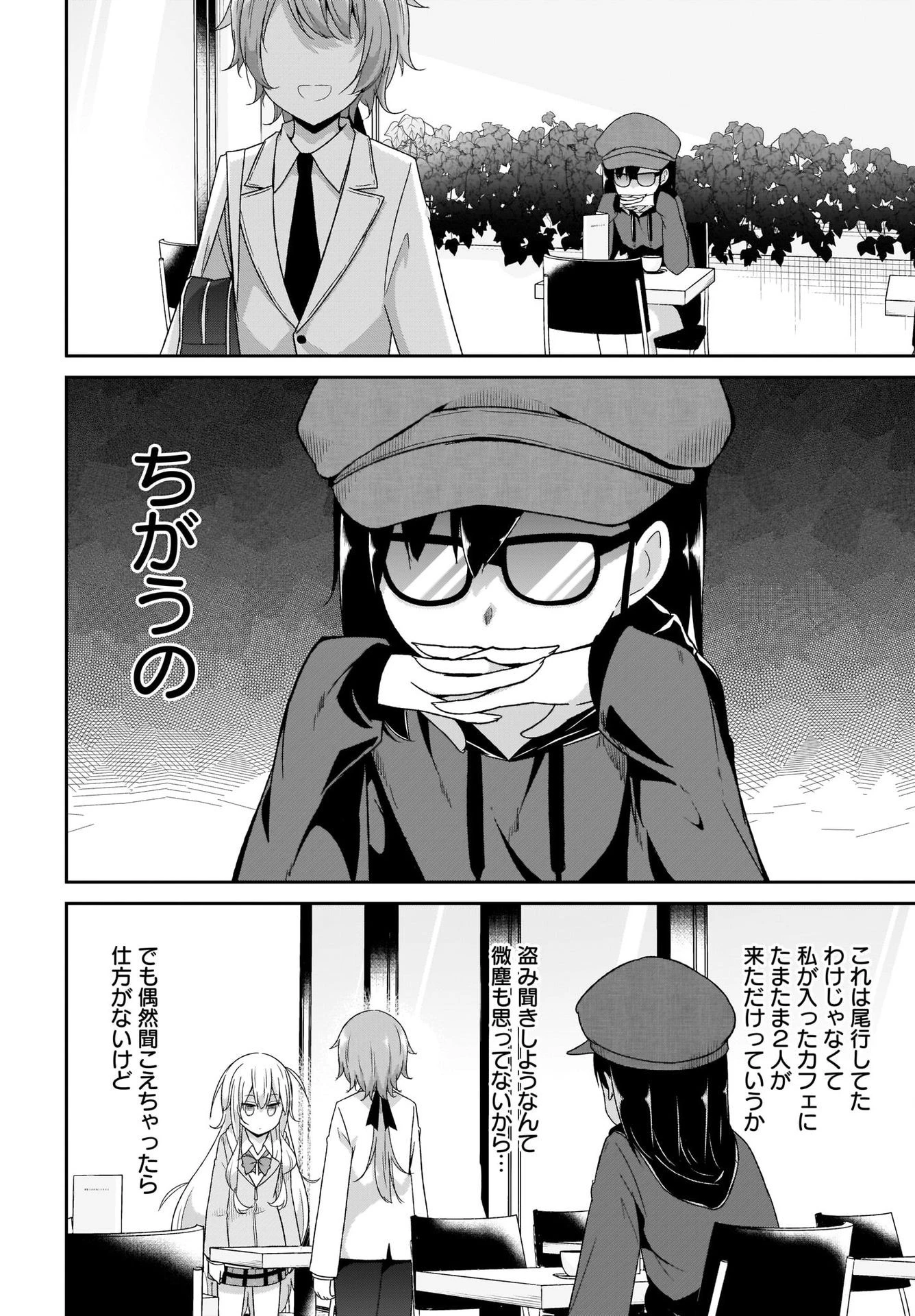 ガヴリールドロップアウト 第96話 - 10