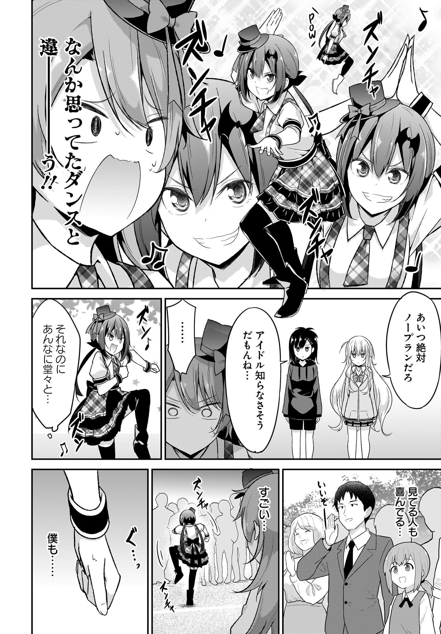 ガヴリールドロップアウト 第98話 - 14