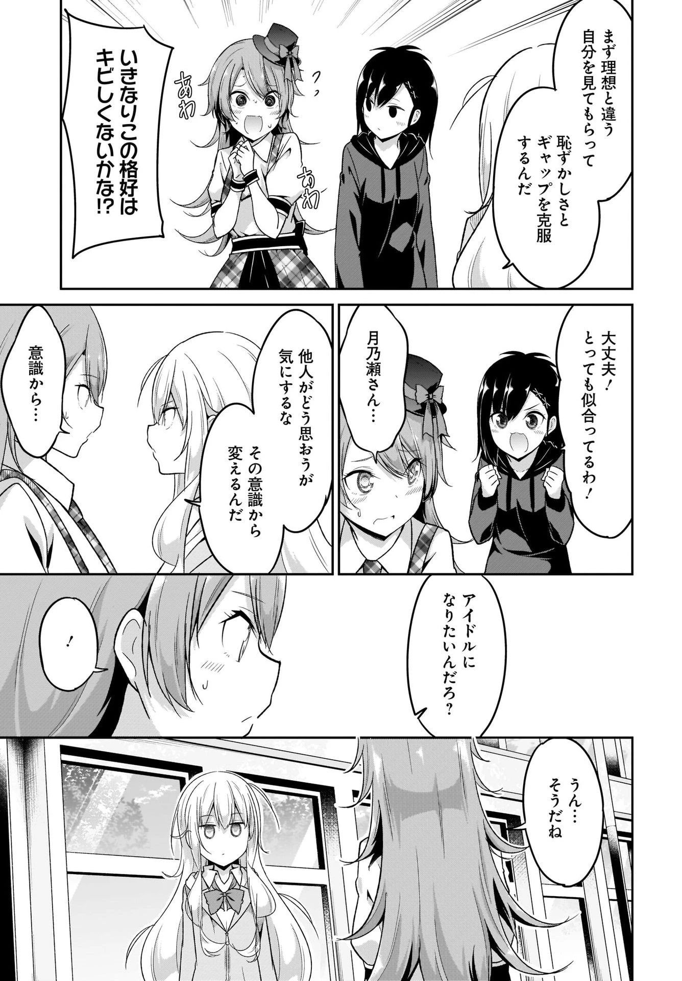 ガヴリールドロップアウト 第97話 - 13