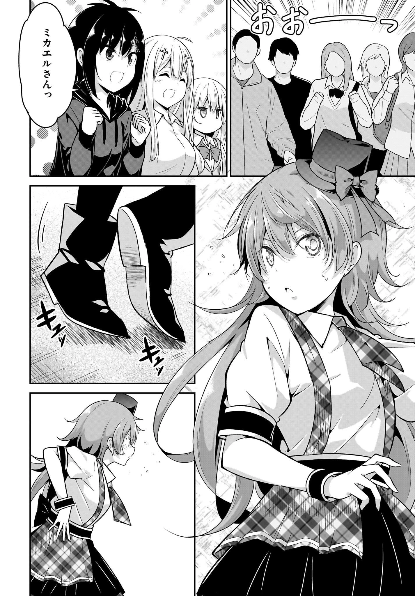 ガヴリールドロップアウト 第98話 - 16