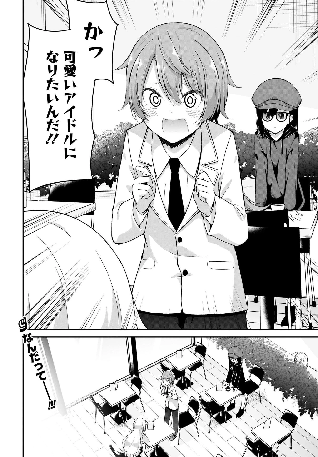 ガヴリールドロップアウト 第96話 - 14