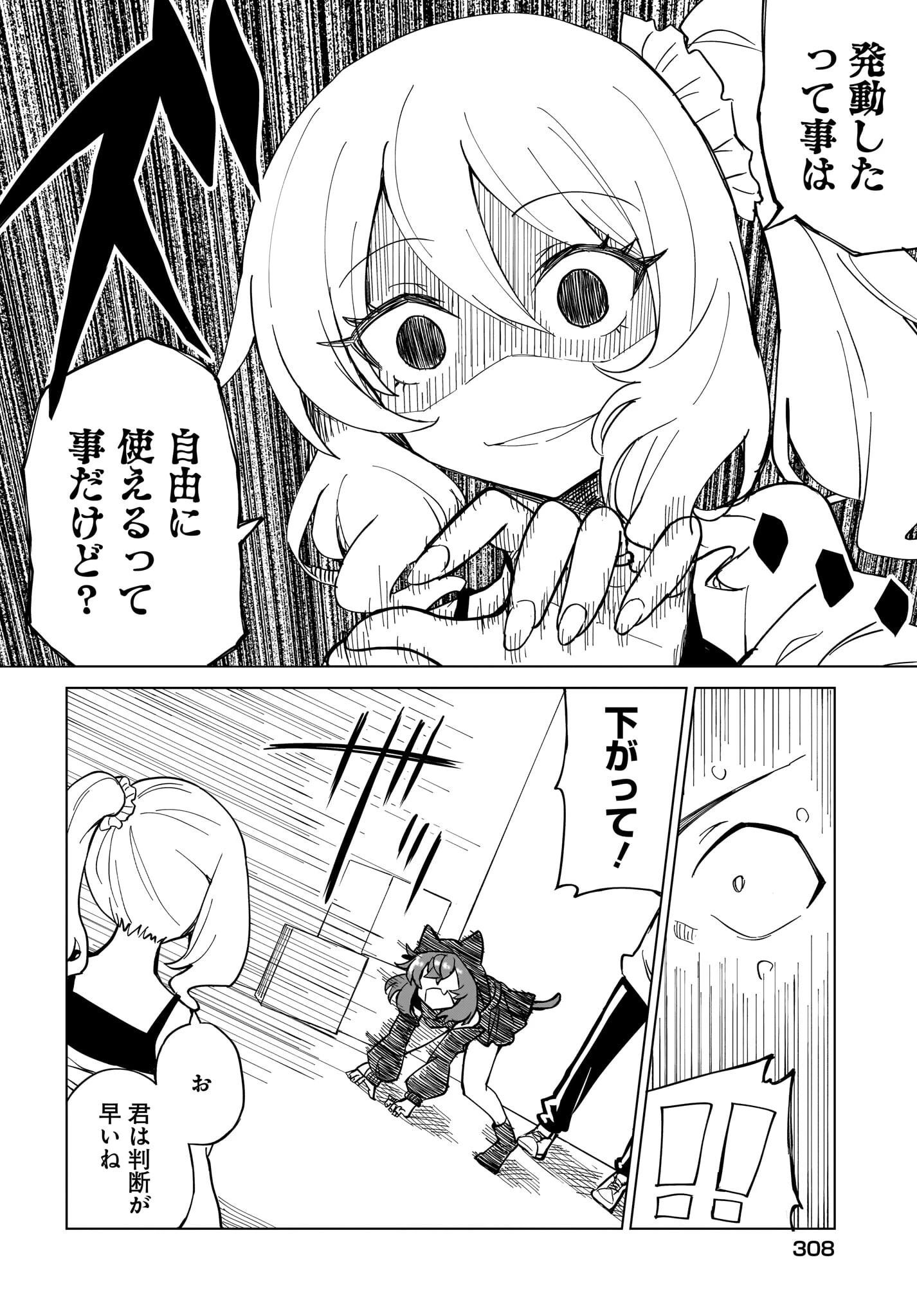 私を養って！ 勇者さま 第14話 - 4