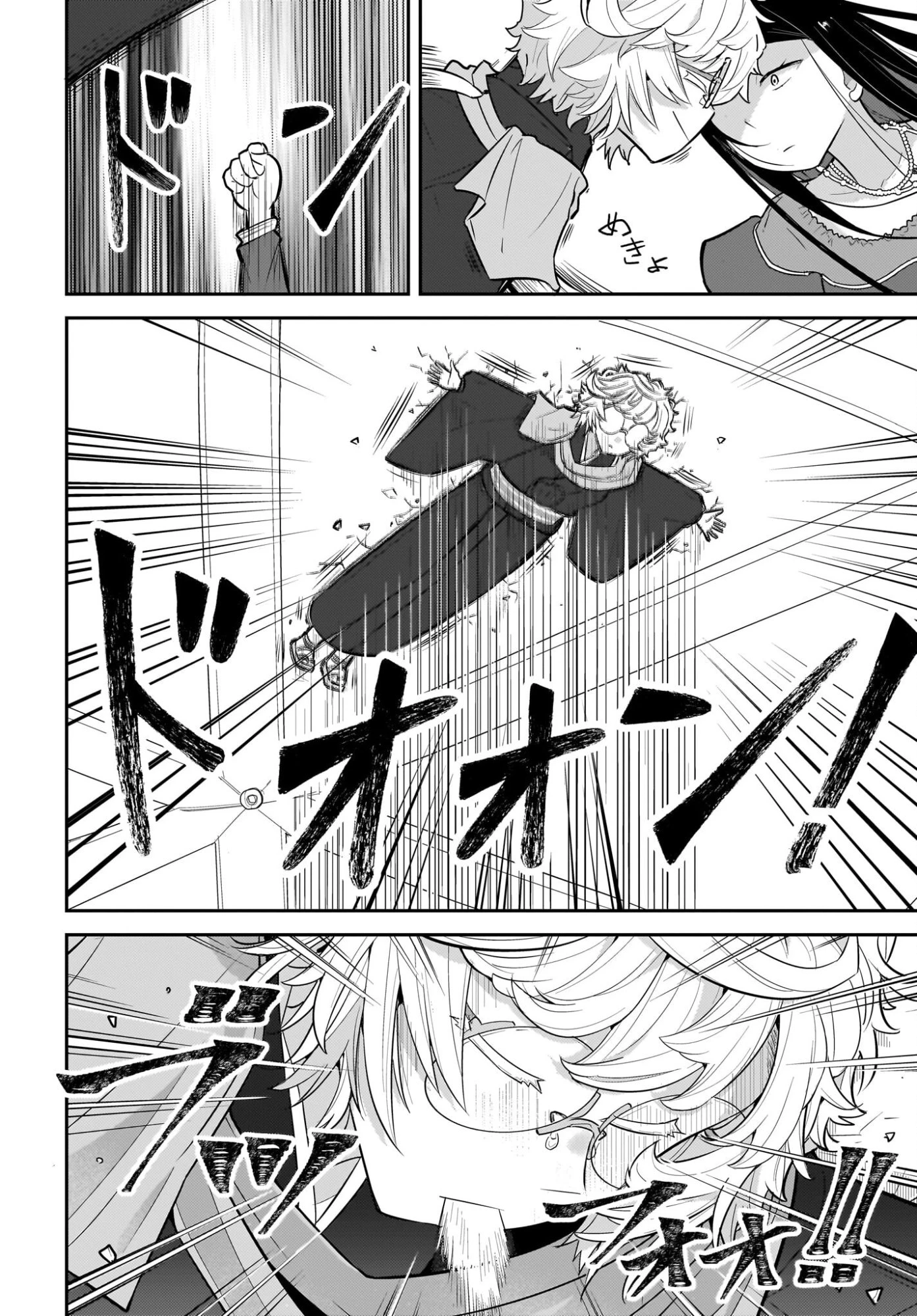 ガキとおじさん 第34話 - 14