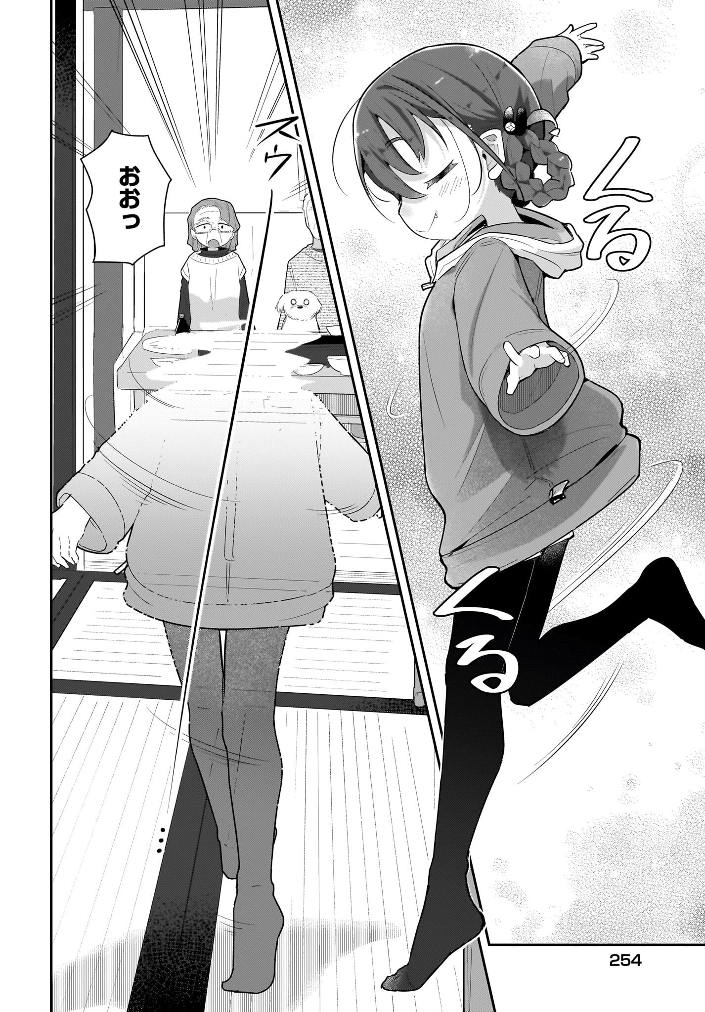 ガキとおじさん 第30話 - 12