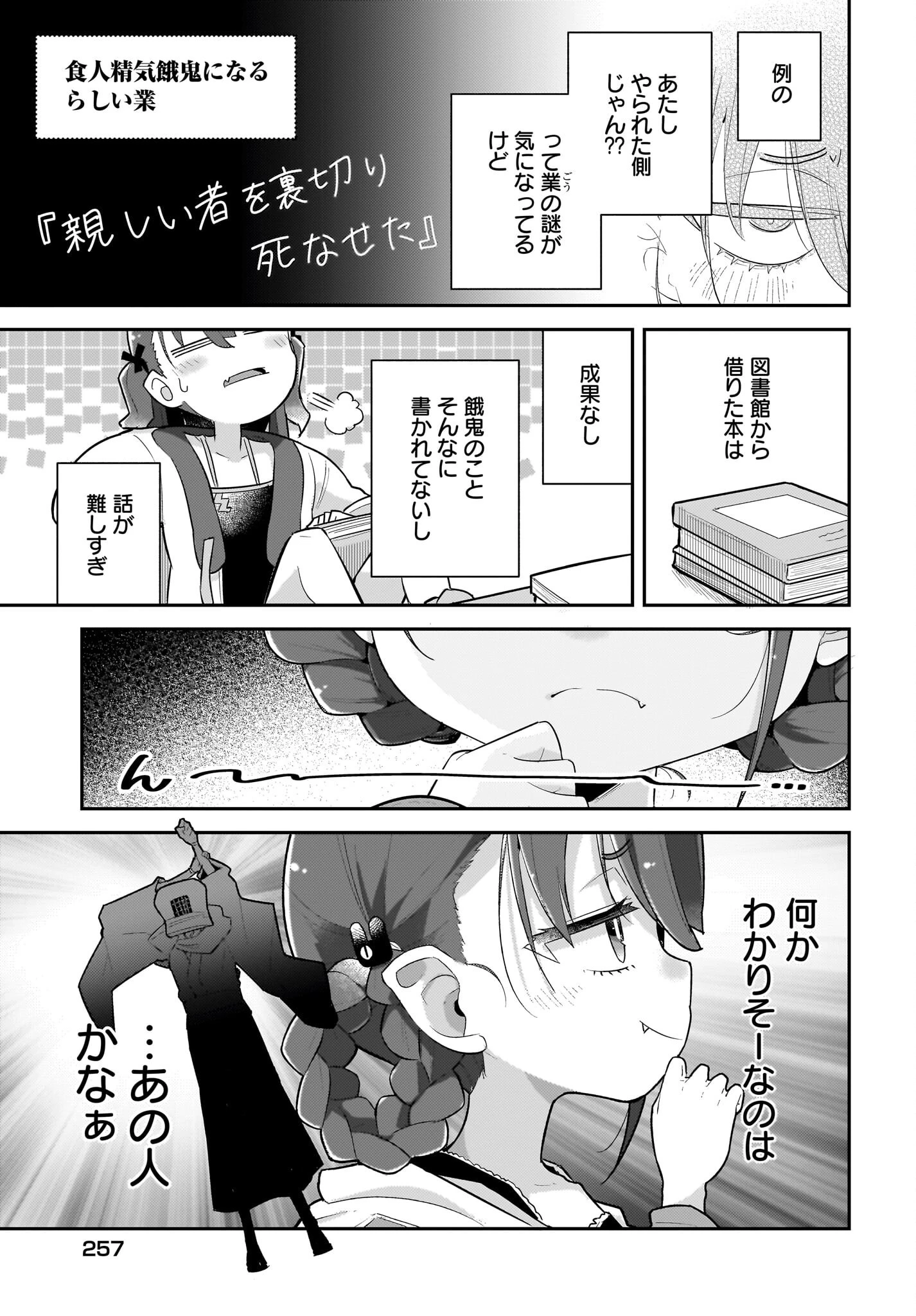 ガキとおじさん 第30話 - 15