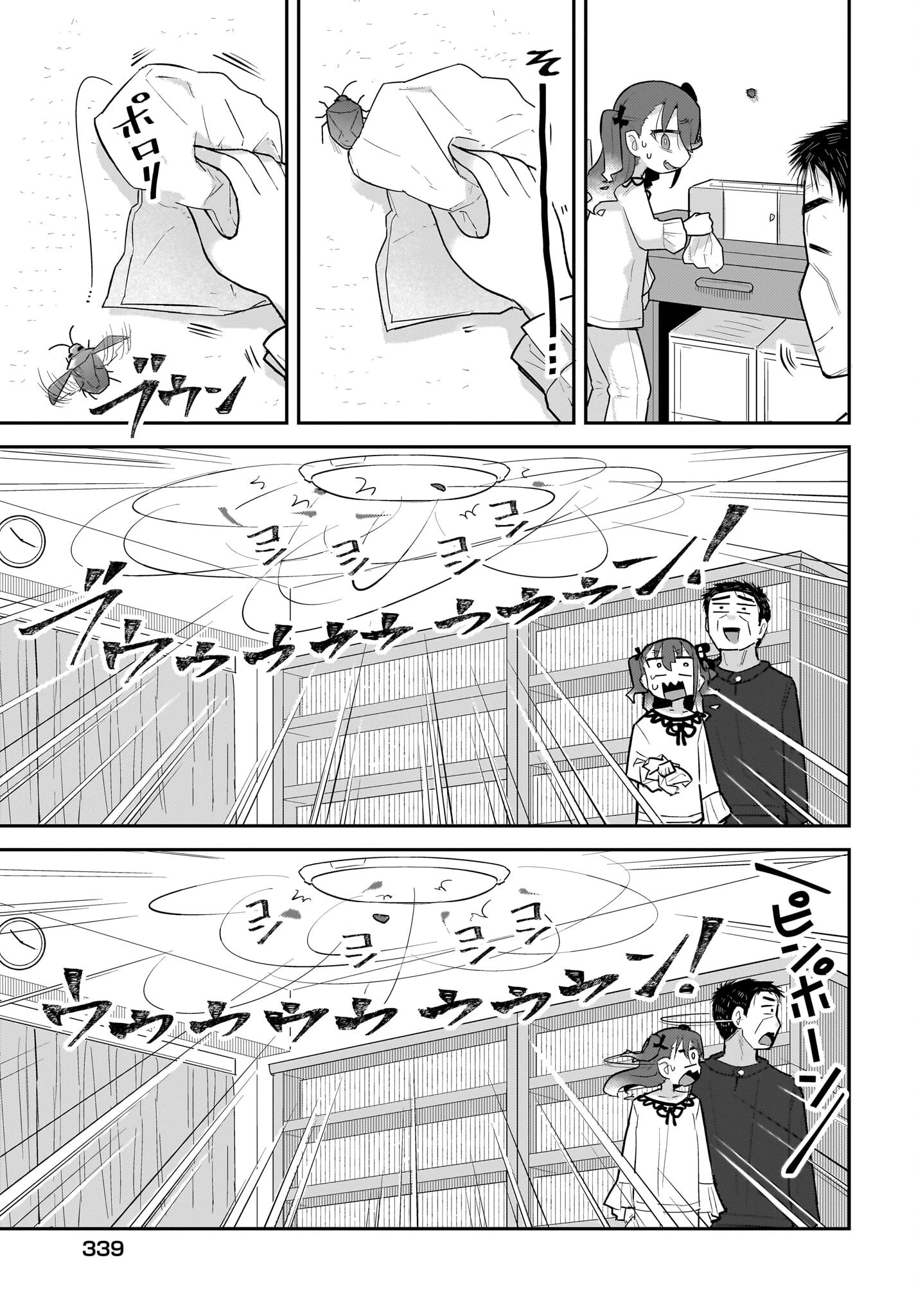 ガキとおじさん 第29話 - 13