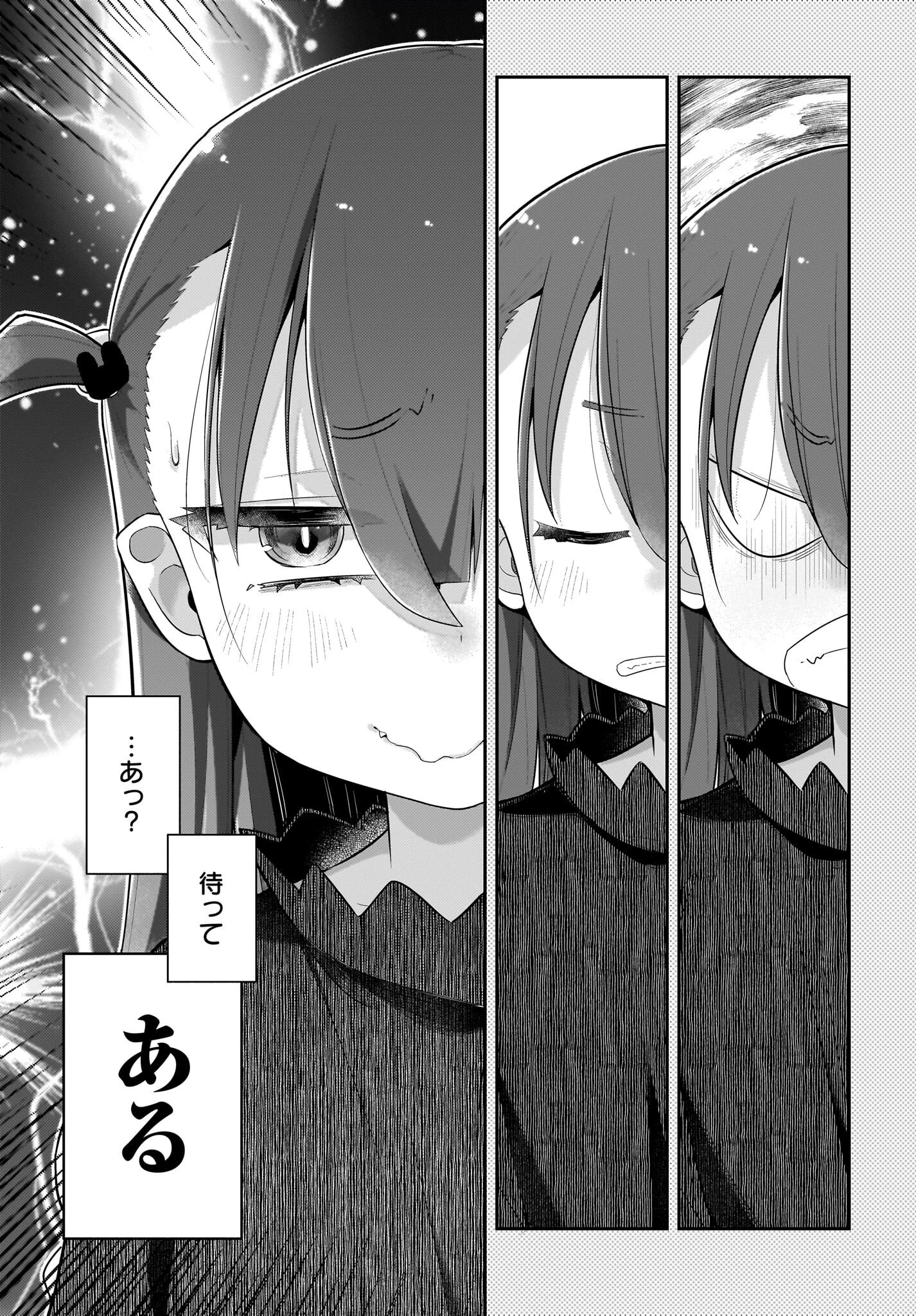 ガキとおじさん 第27話 - 13