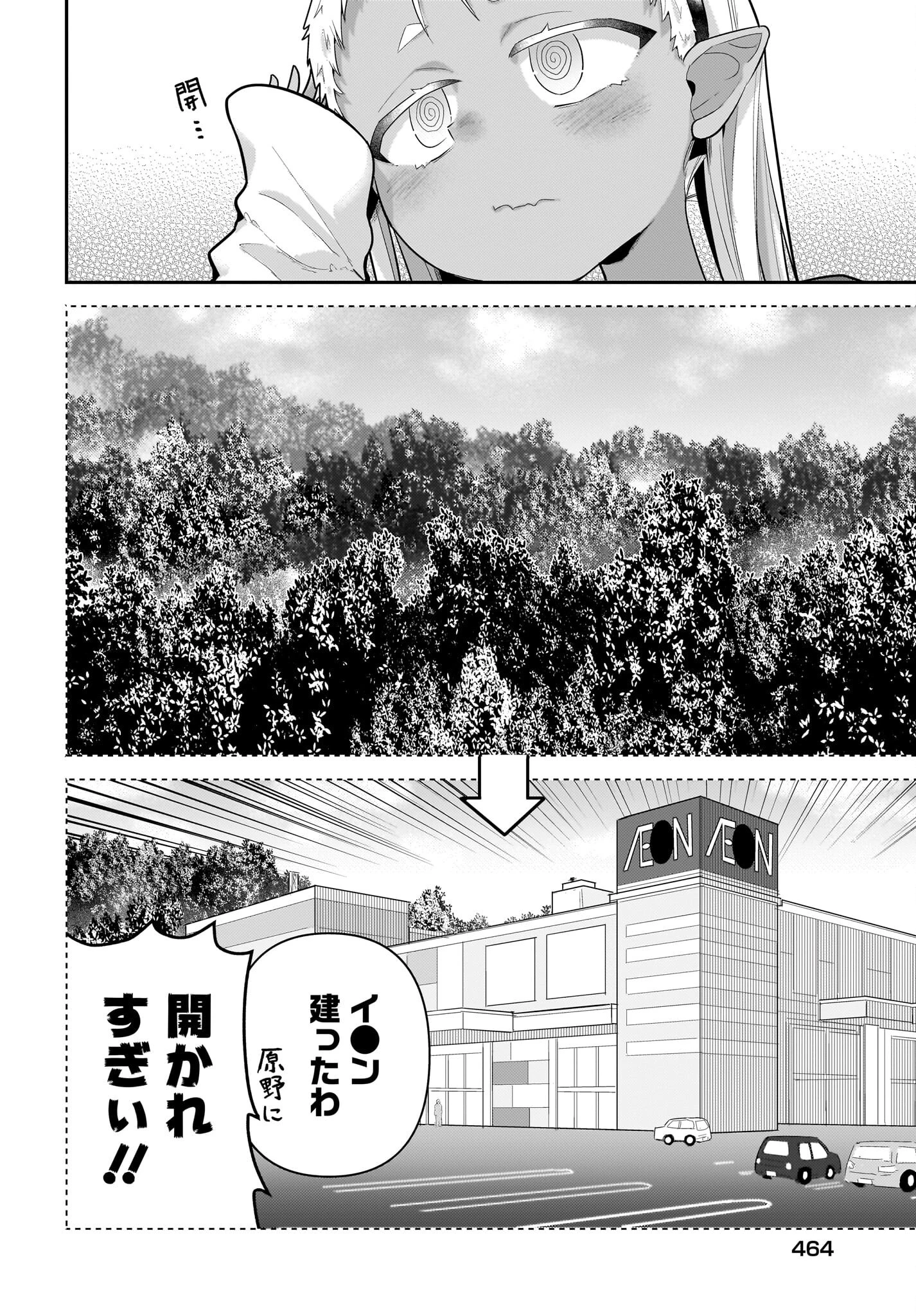 ガキとおじさん 第26話 - 14