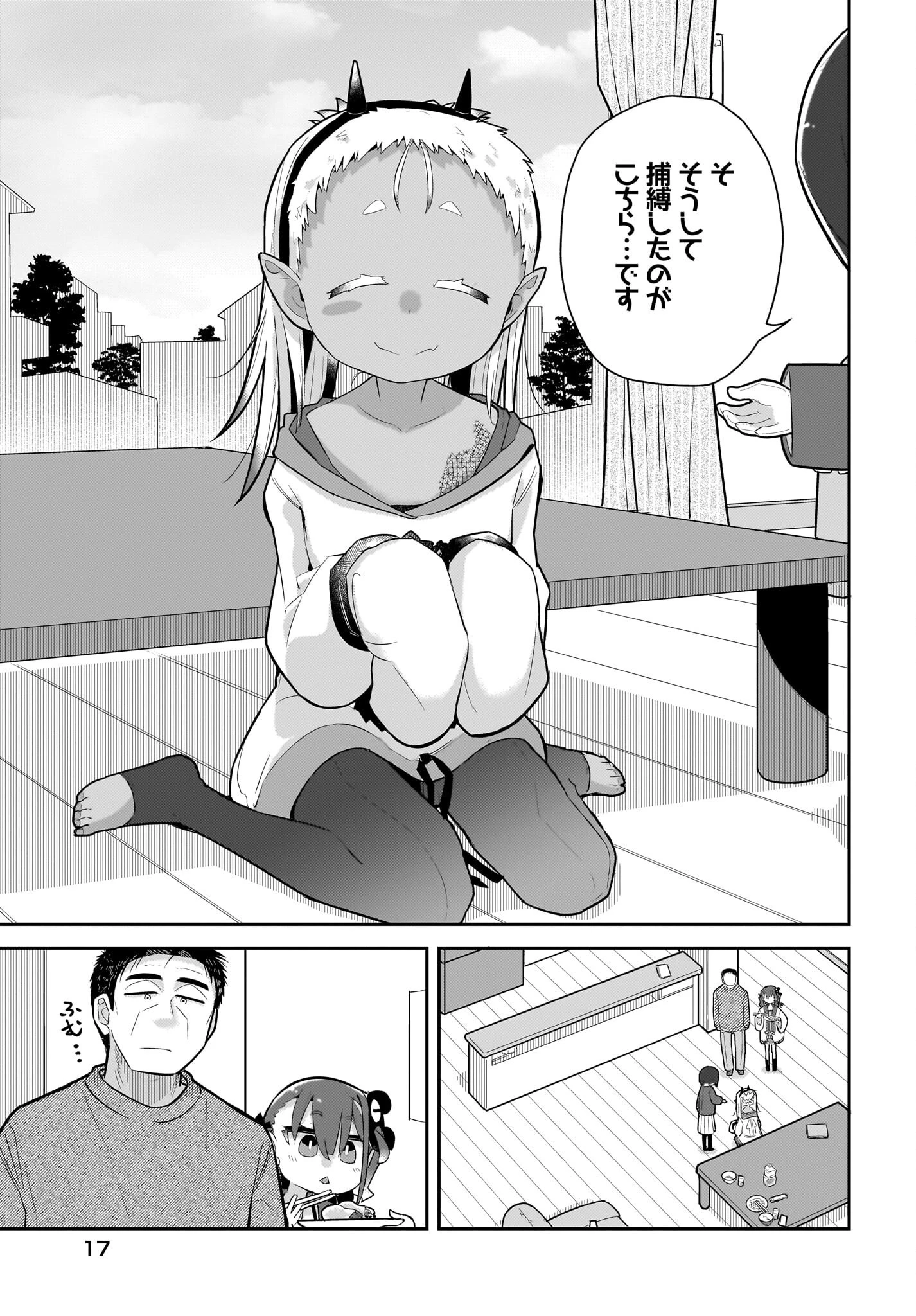 ガキとおじさん 第24話 - 3