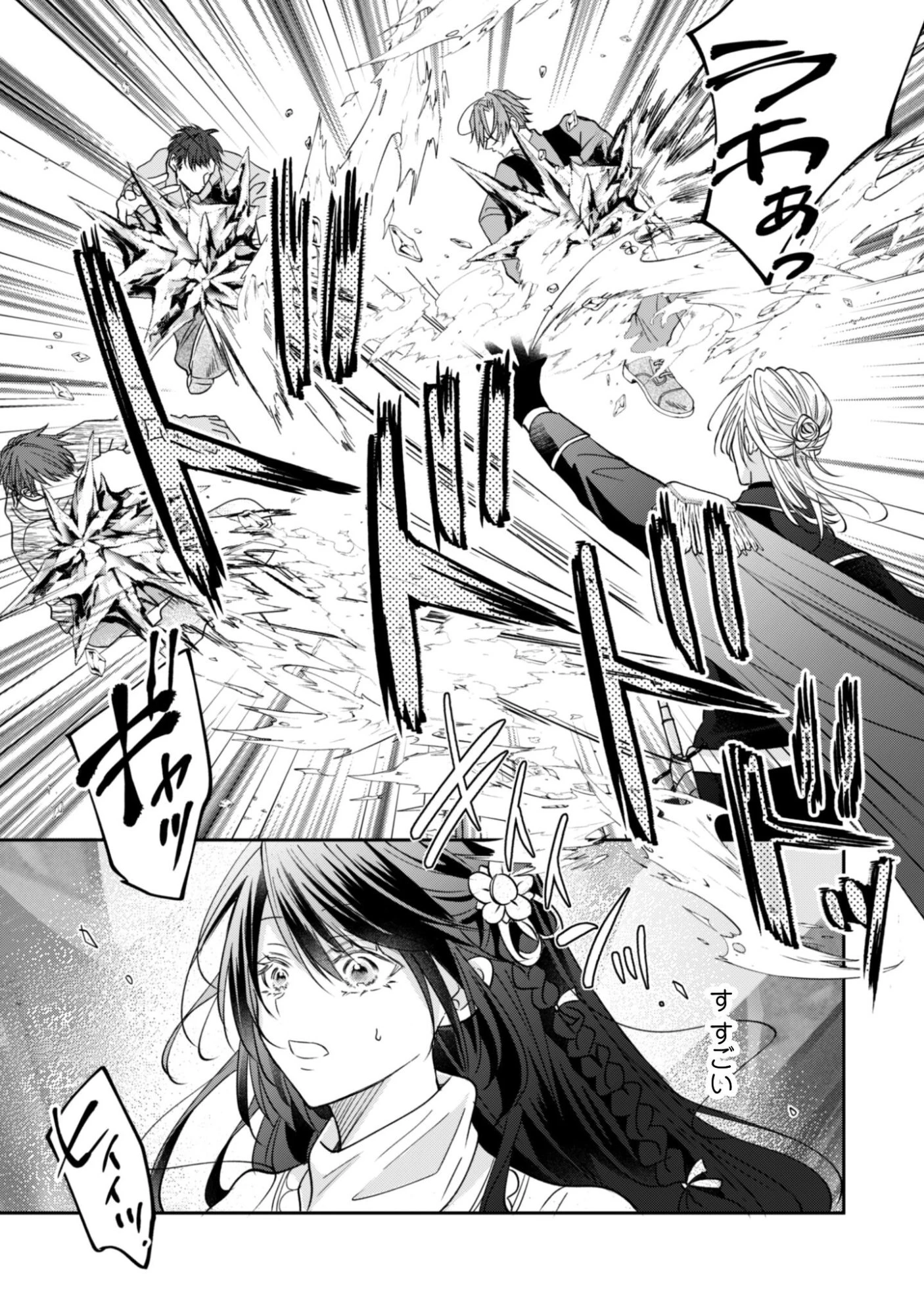心を閉ざした公爵閣下と婚約したはずなのに、なぜか大切にされてしまってます！ 第21話 - 4