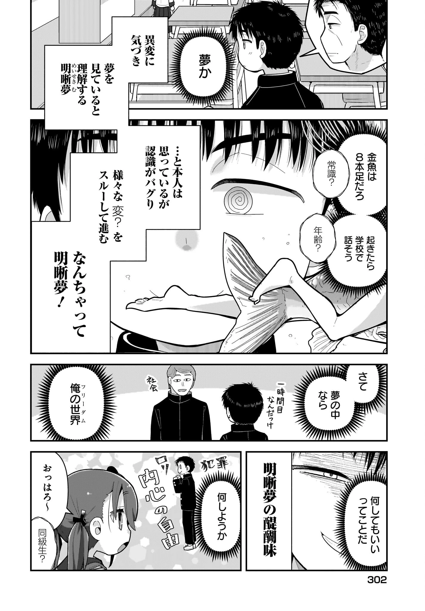 ガキとおじさん 第20話 - 2