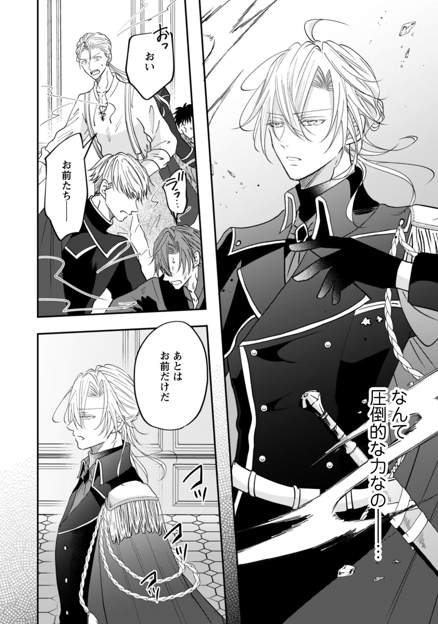 心を閉ざした公爵閣下と婚約したはずなのに、なぜか大切にされてしまってます！ 第21話 - 5