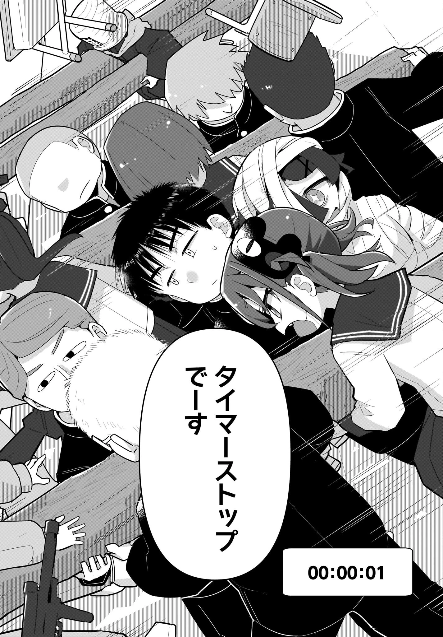 ガキとおじさん 第20話 - 8
