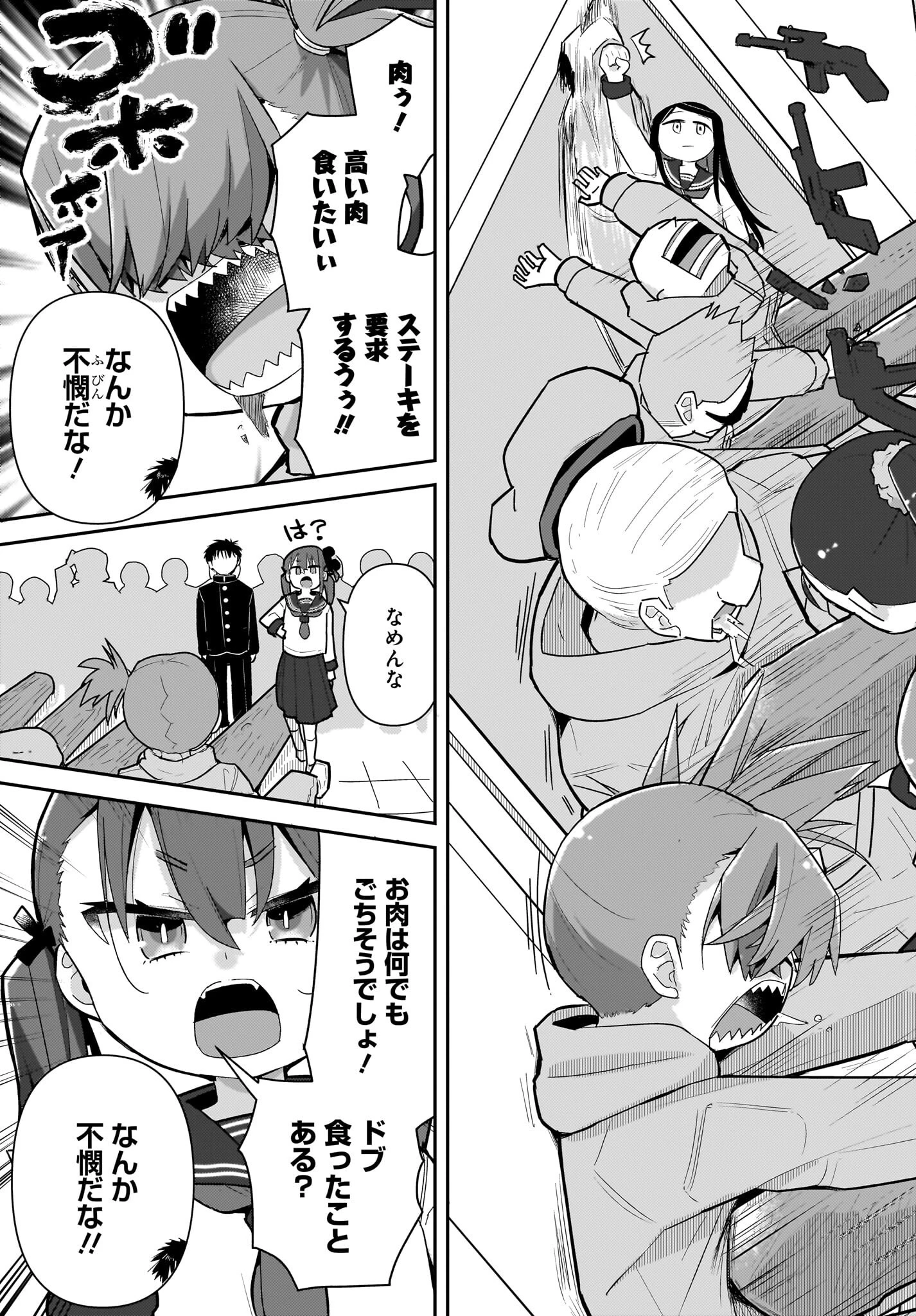 ガキとおじさん 第20話 - 9