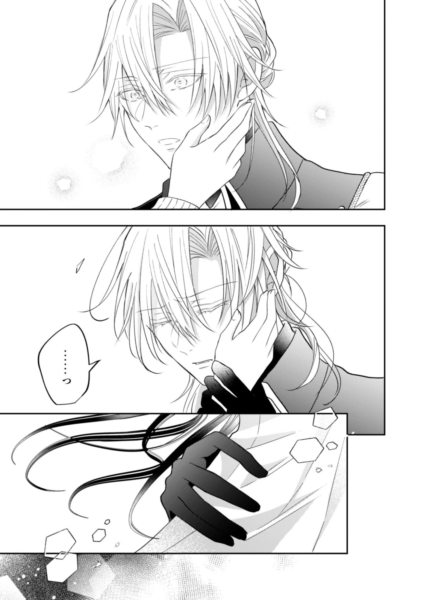 心を閉ざした公爵閣下と婚約したはずなのに、なぜか大切にされてしまってます！ 第21話 - 14