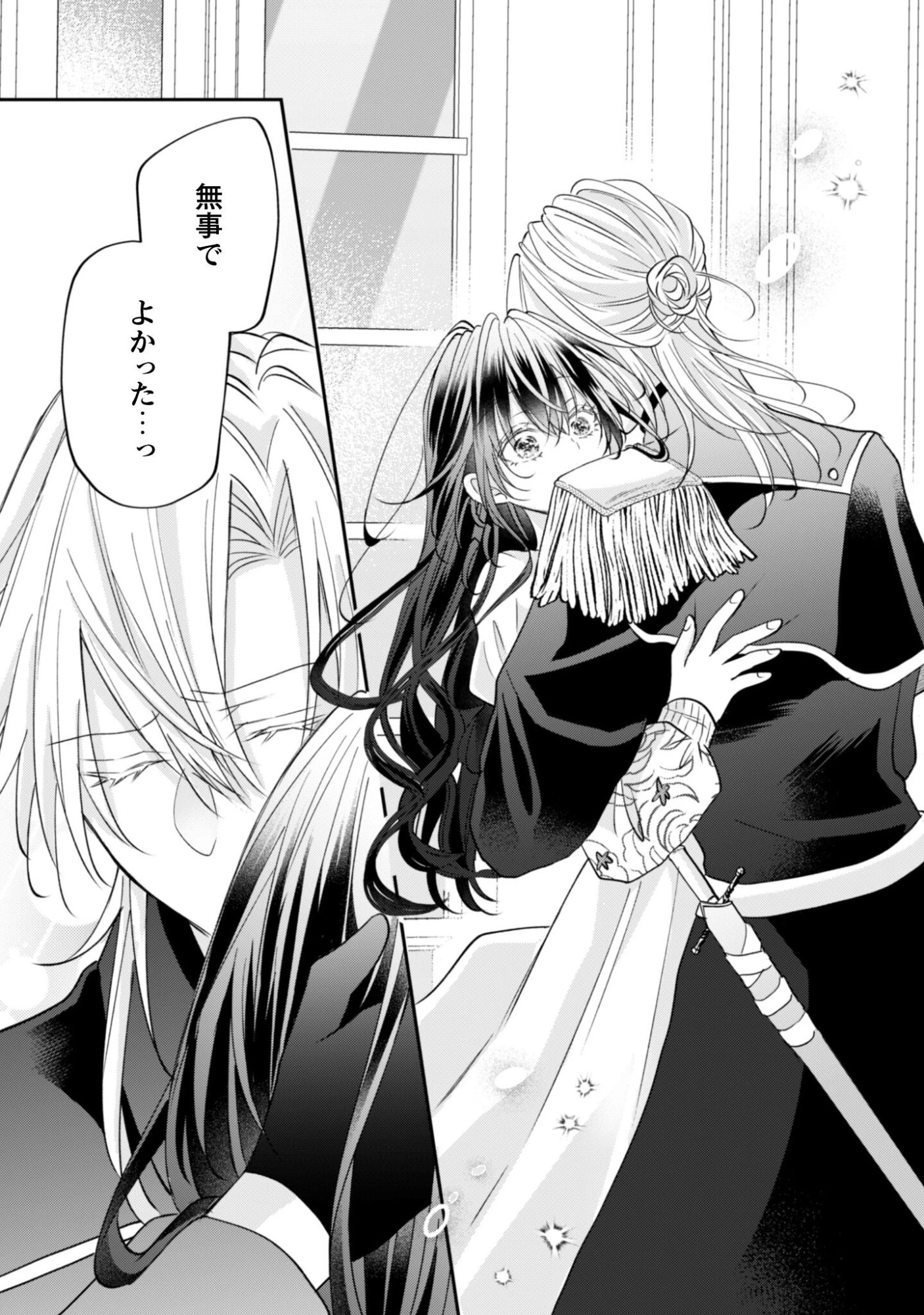 心を閉ざした公爵閣下と婚約したはずなのに、なぜか大切にされてしまってます！ 第21話 - 15
