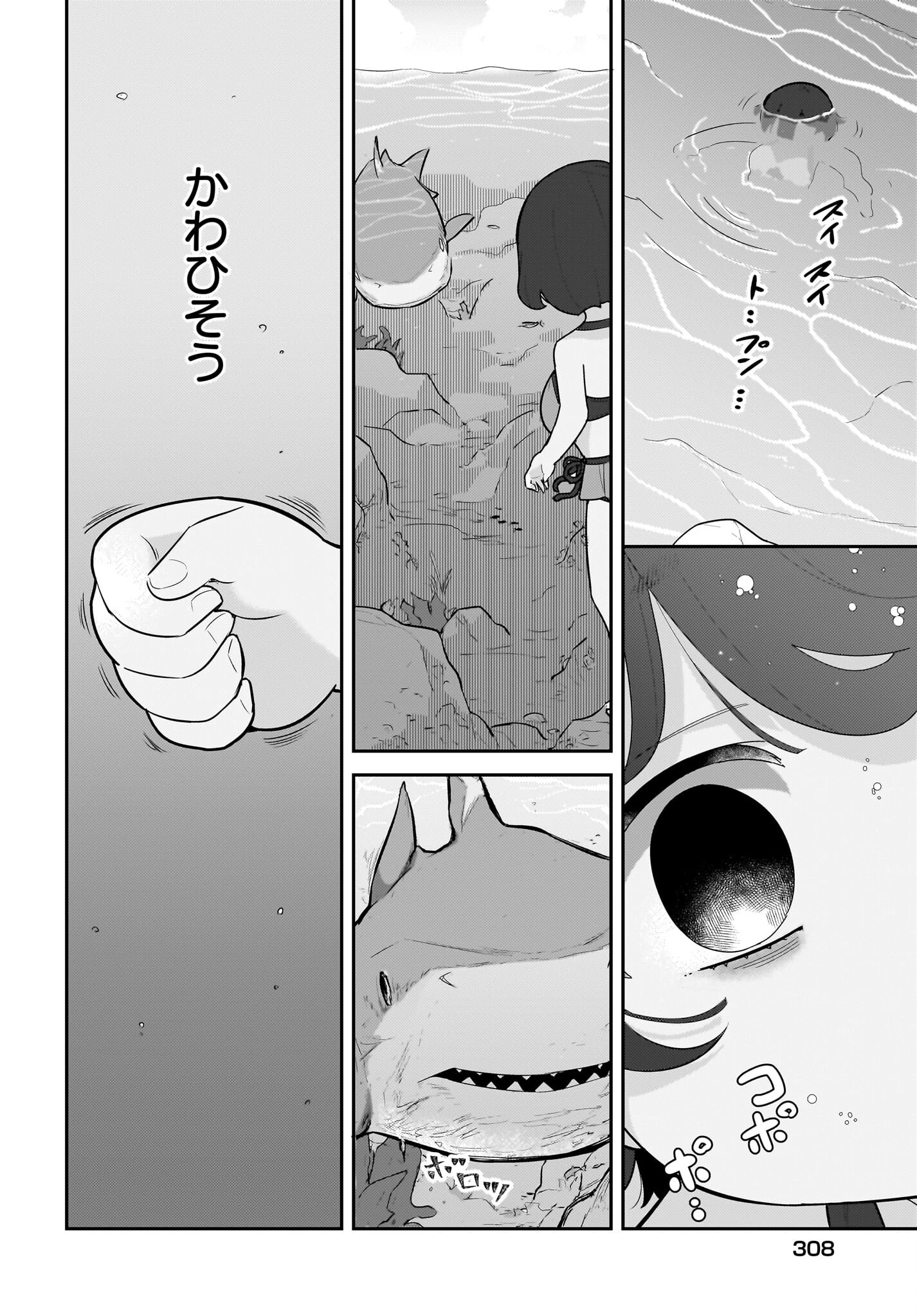 ガキとおじさん 第18話 - 10