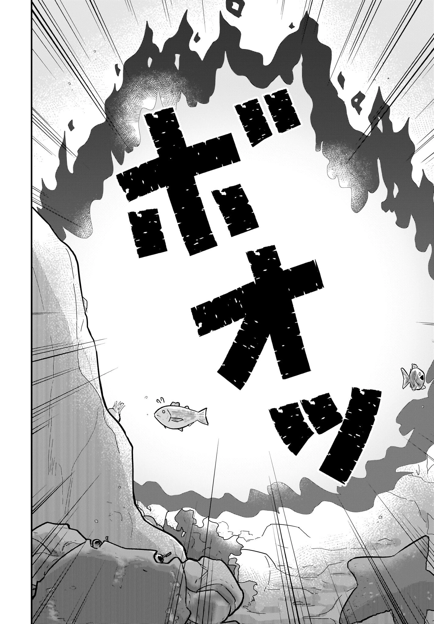 ガキとおじさん 第18話 - 12
