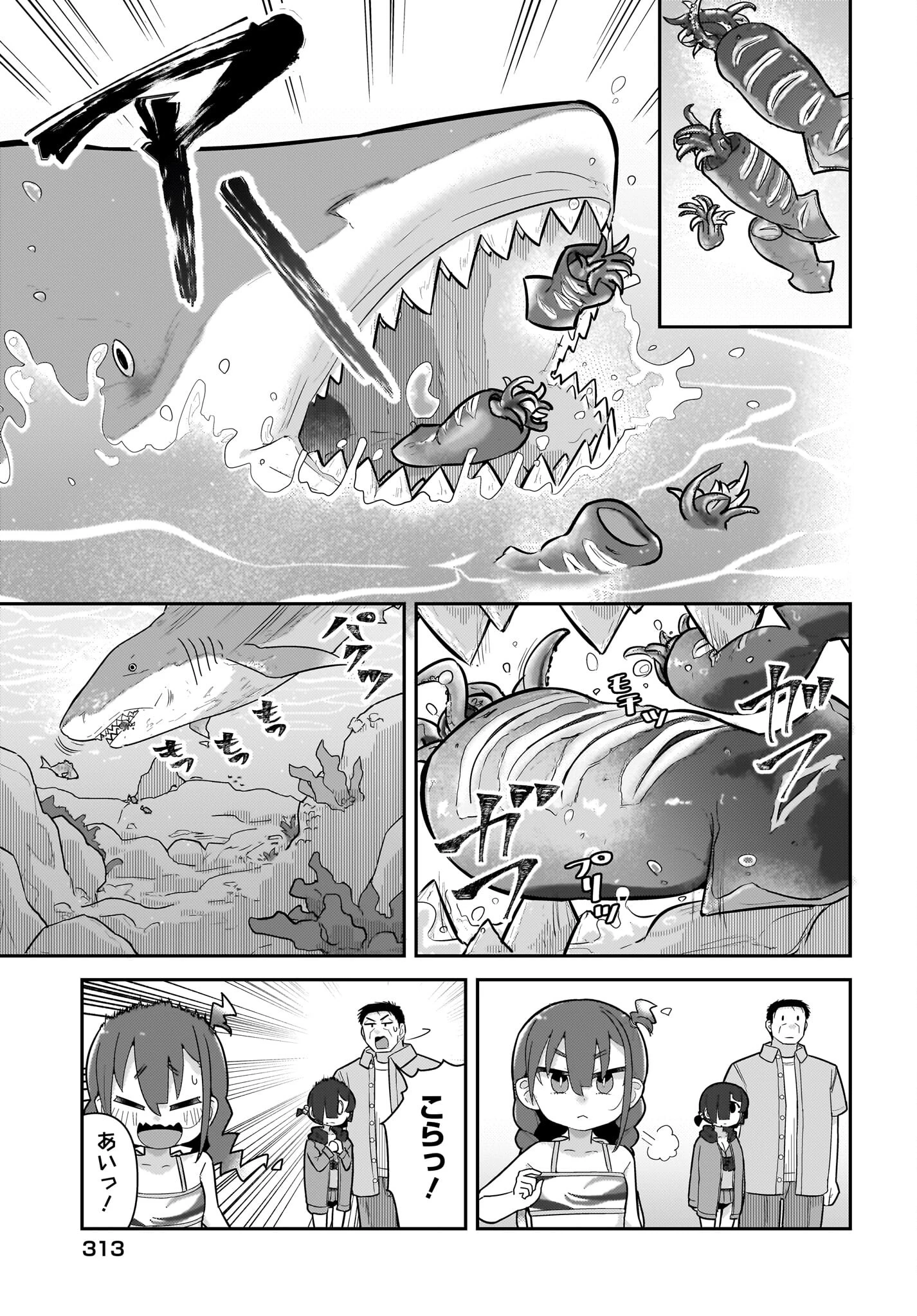 ガキとおじさん 第18話 - 15