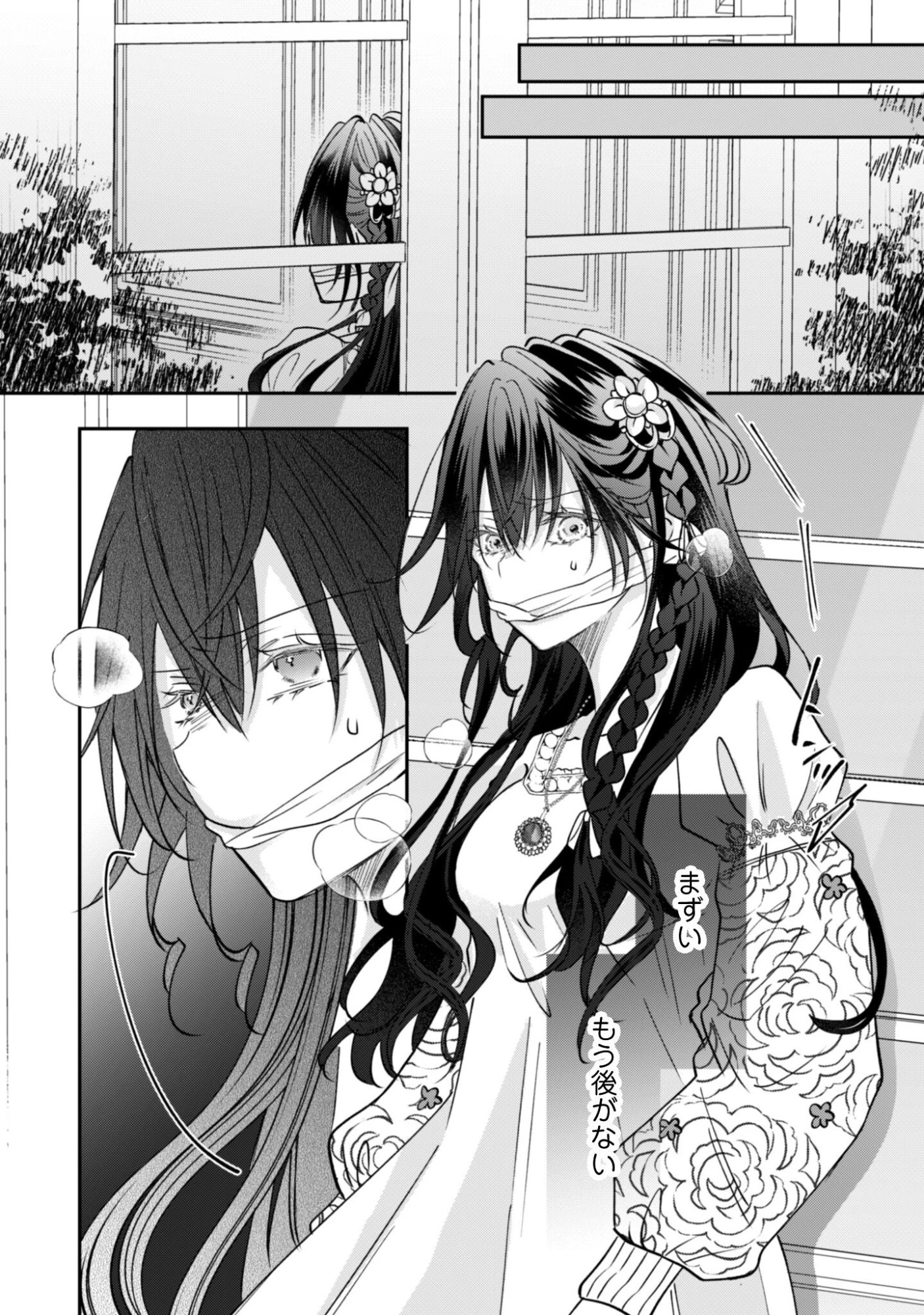 心を閉ざした公爵閣下と婚約したはずなのに、なぜか大切にされてしまってます！ 第20話 - 11