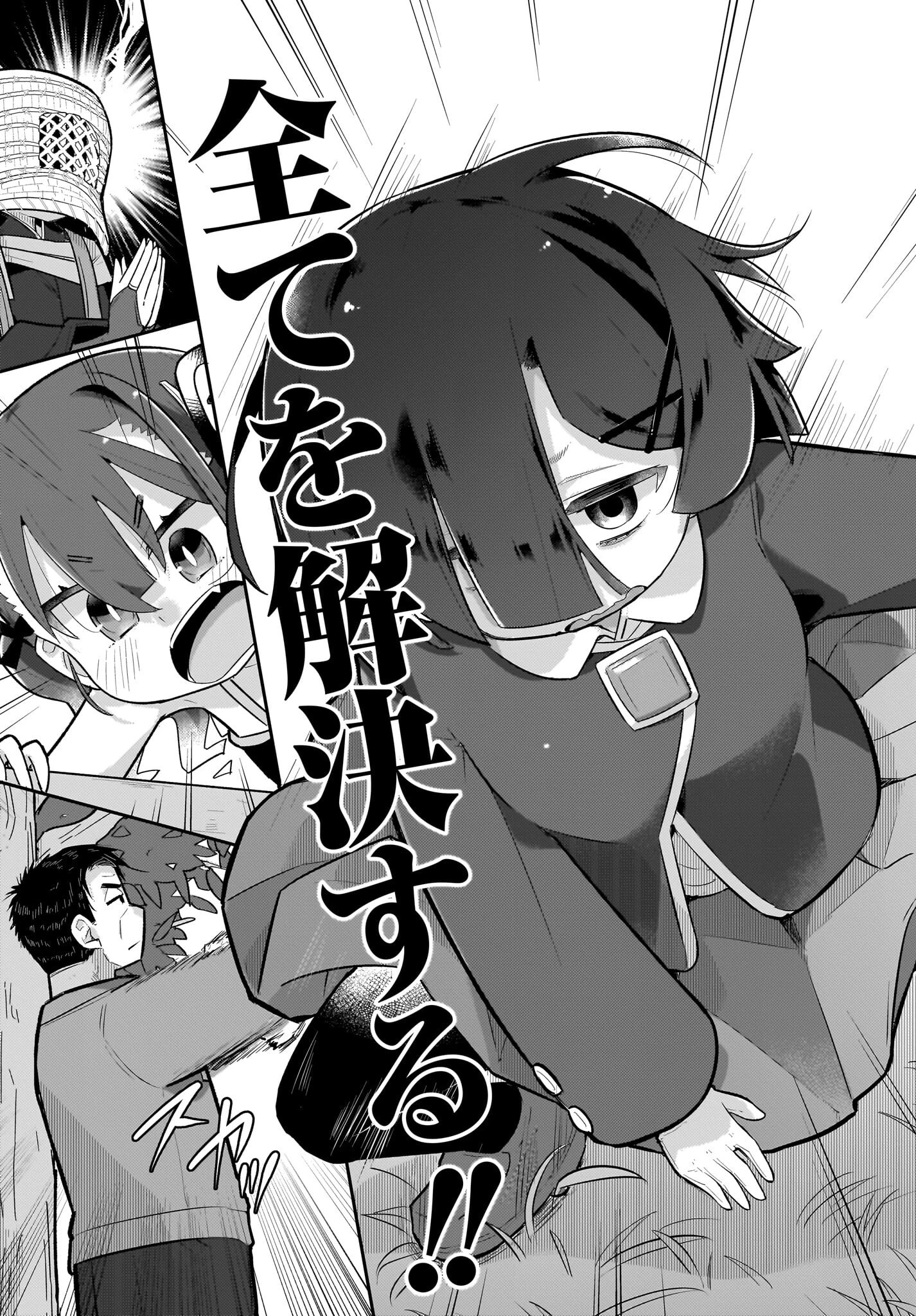ガキとおじさん 第15話 - 15