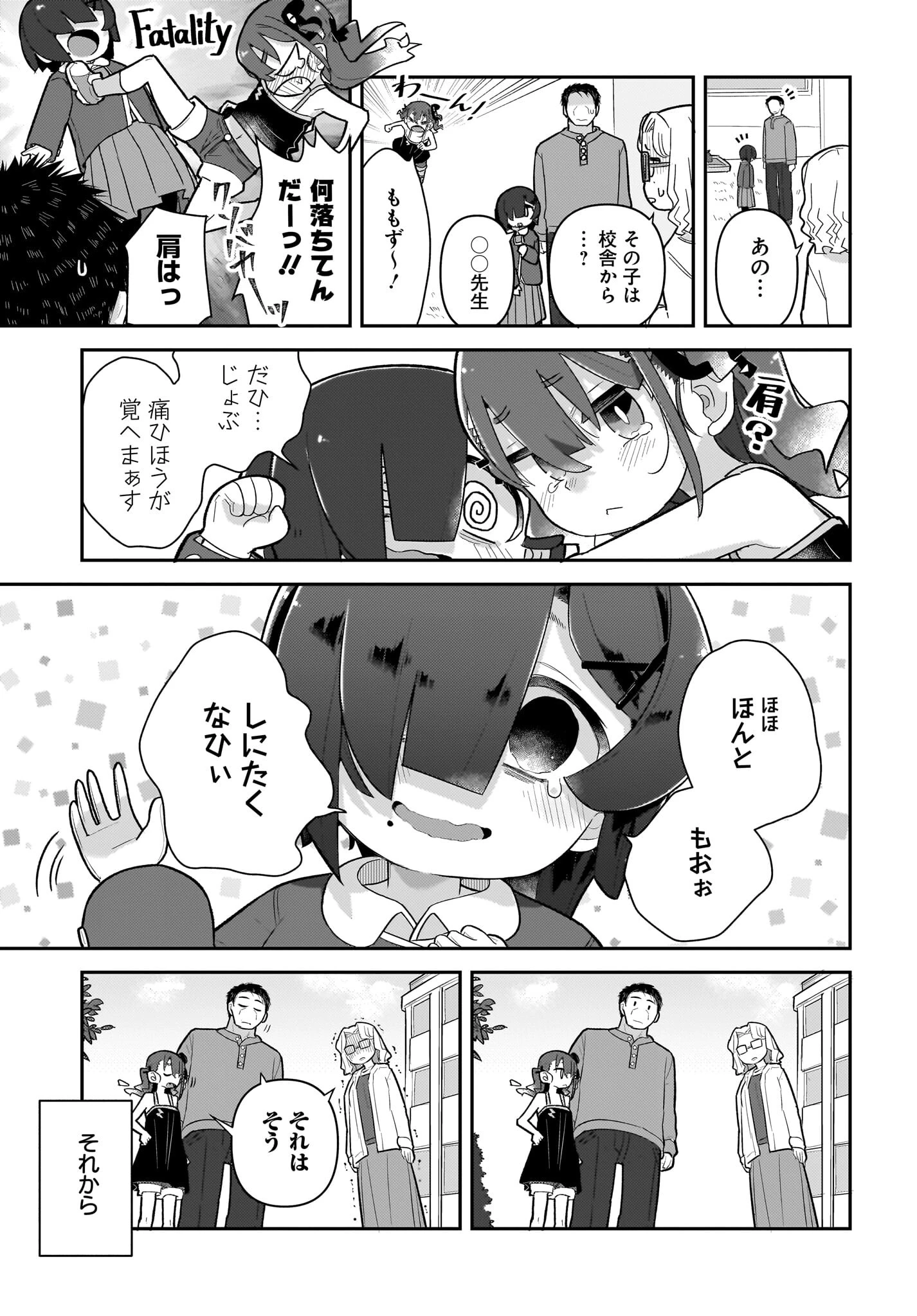 ガキとおじさん 第15話 - 17