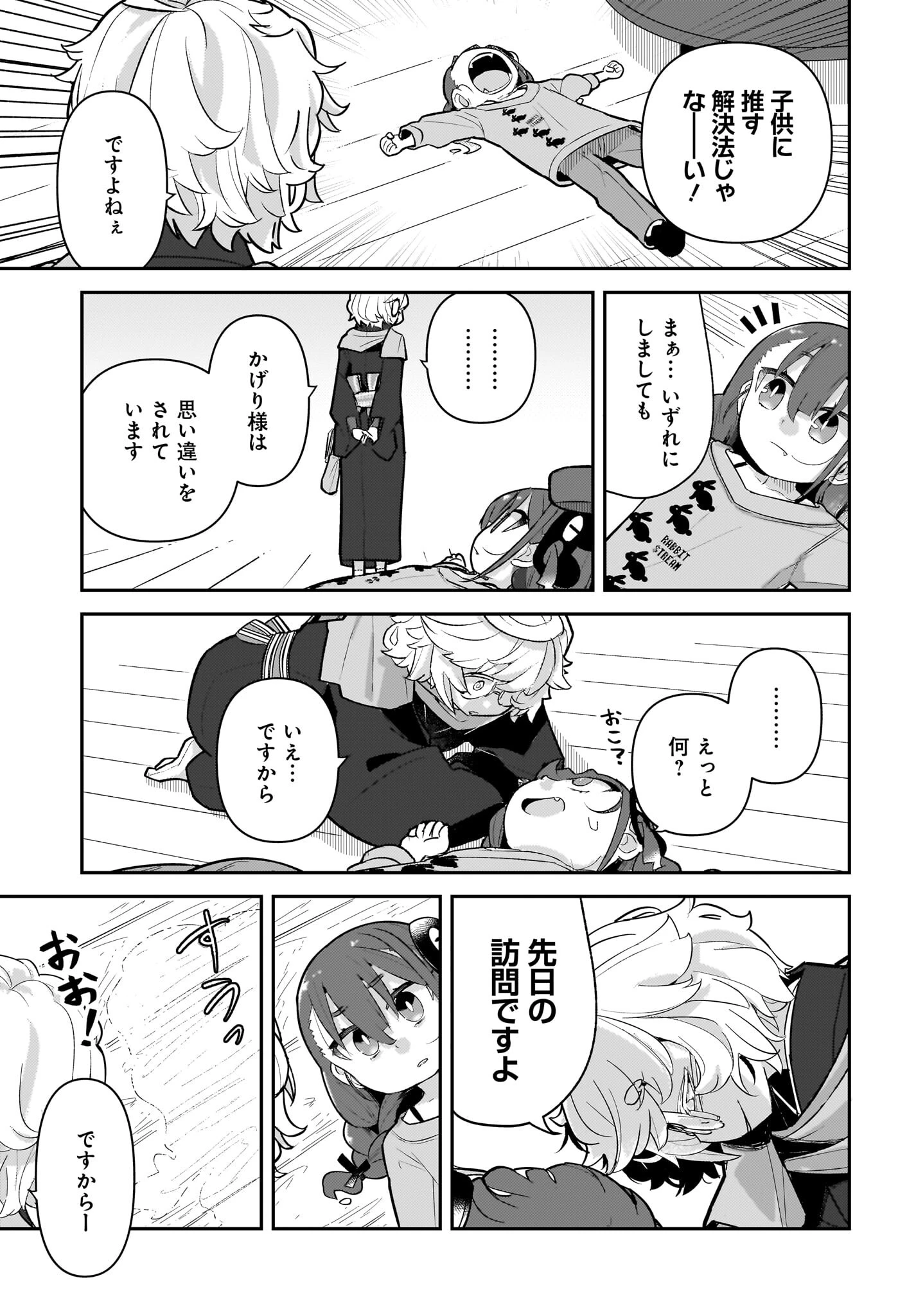 ガキとおじさん 第10話 - 13