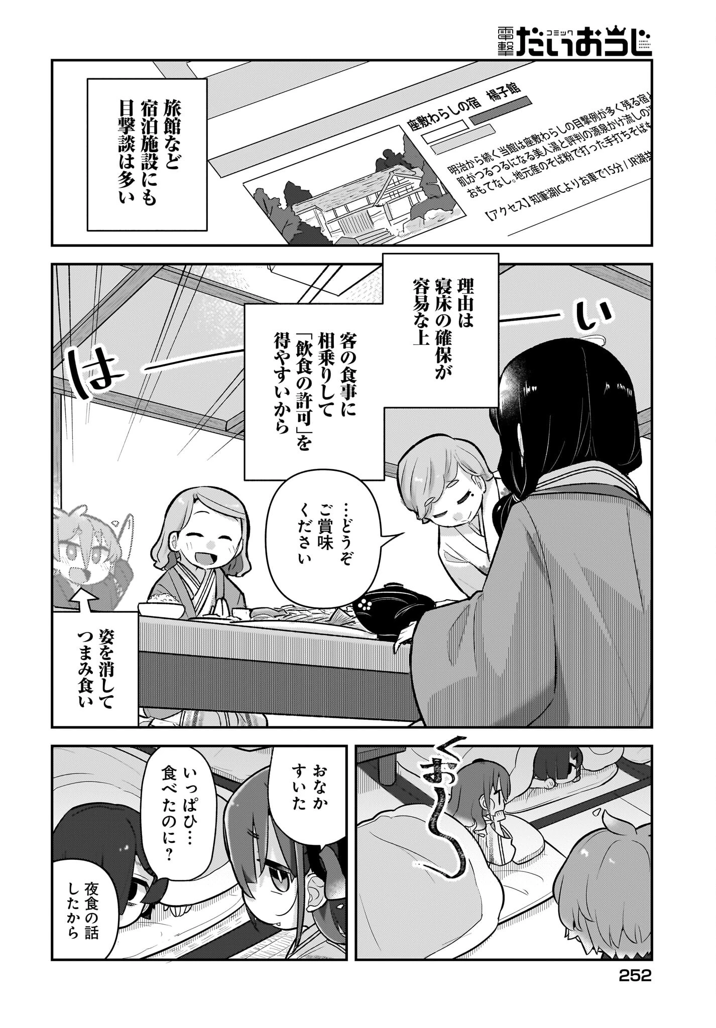 ガキとおじさん 第9話 - 12