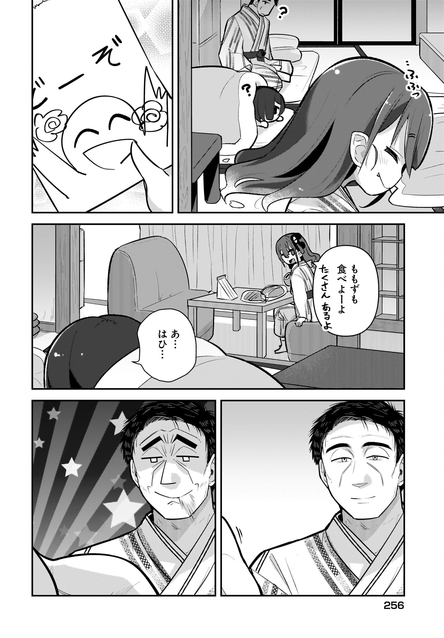 ガキとおじさん 第9話 - 16