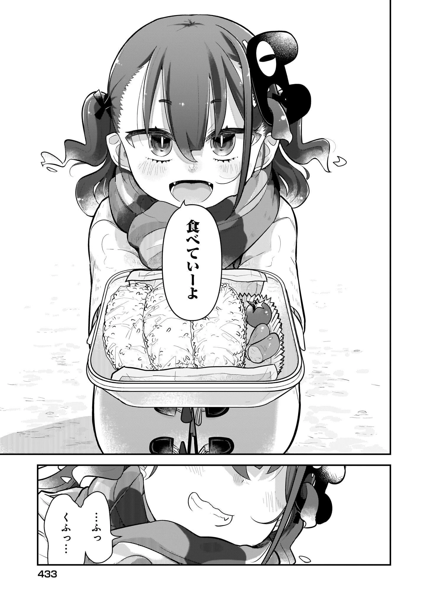 ガキとおじさん 第7話 - 9
