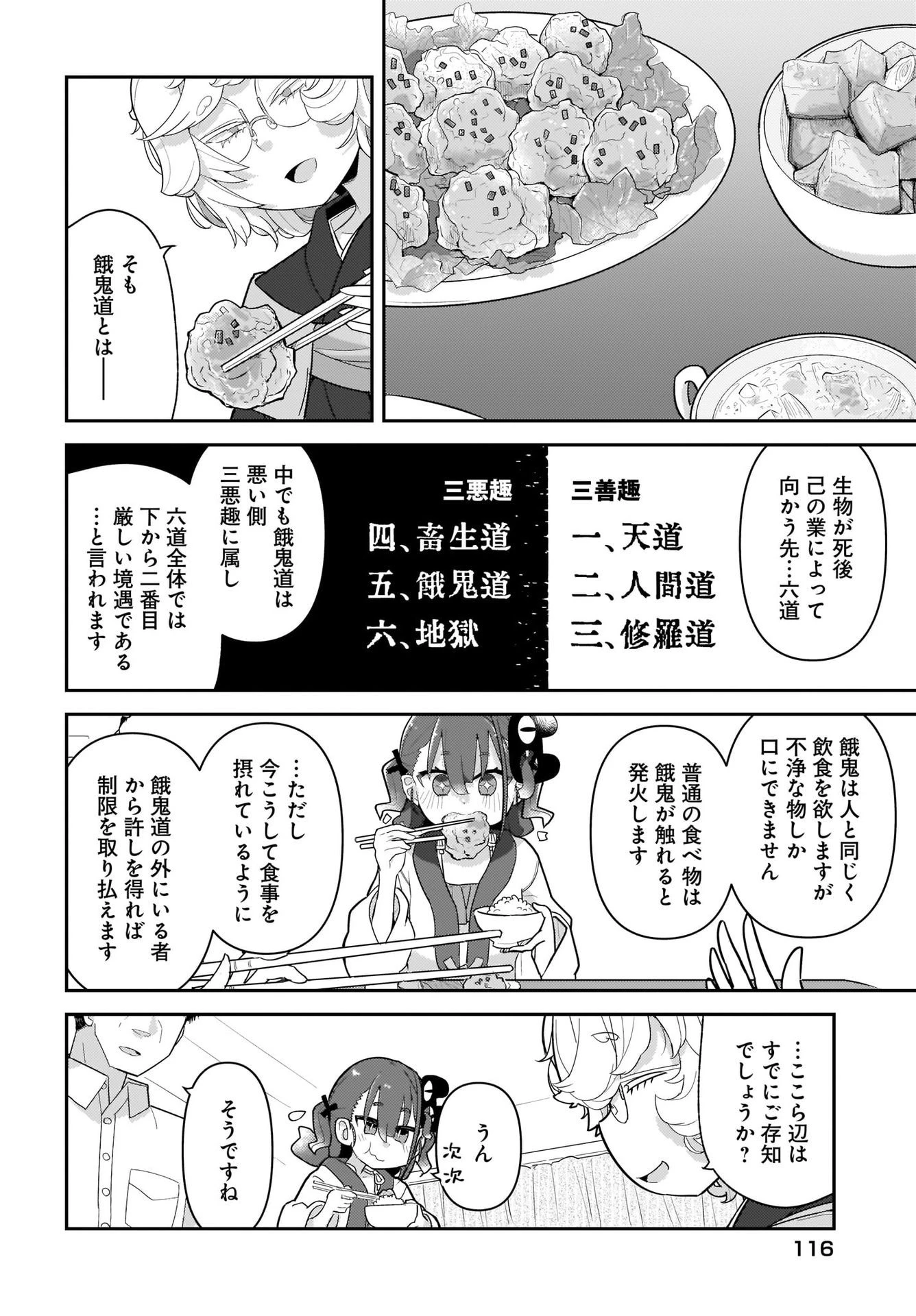 ガキとおじさん 第5話 - 8