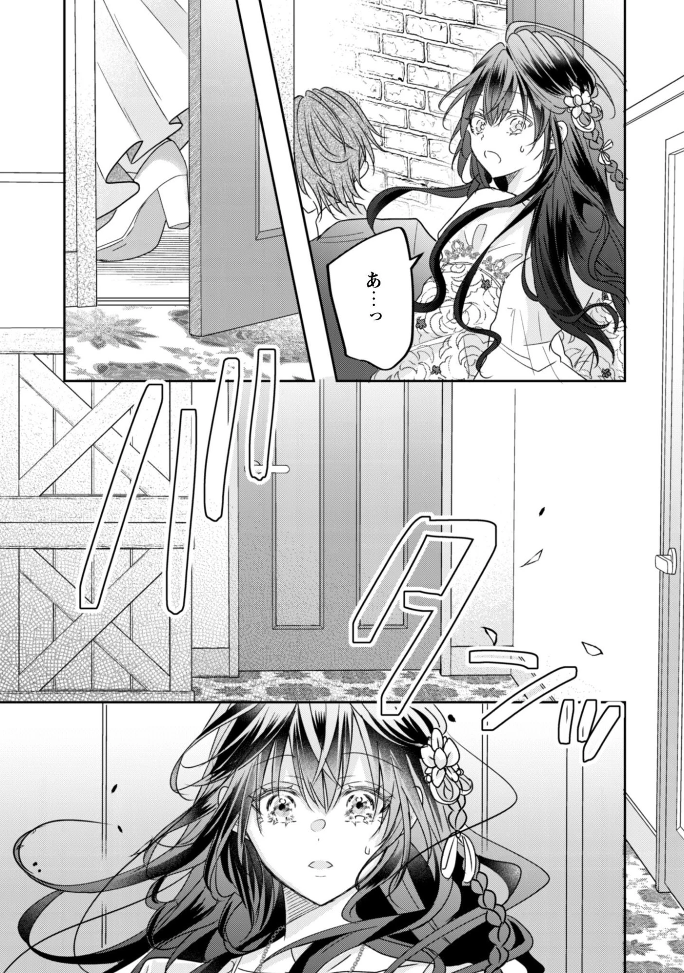 心を閉ざした公爵閣下と婚約したはずなのに、なぜか大切にされてしまってます！ 第19話 - 10