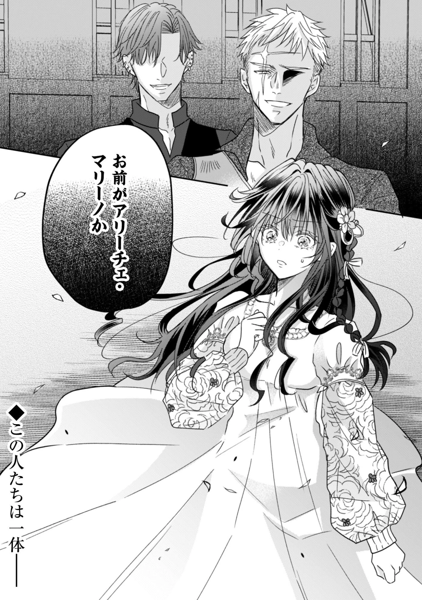 心を閉ざした公爵閣下と婚約したはずなのに、なぜか大切にされてしまってます！ 第19話 - 14