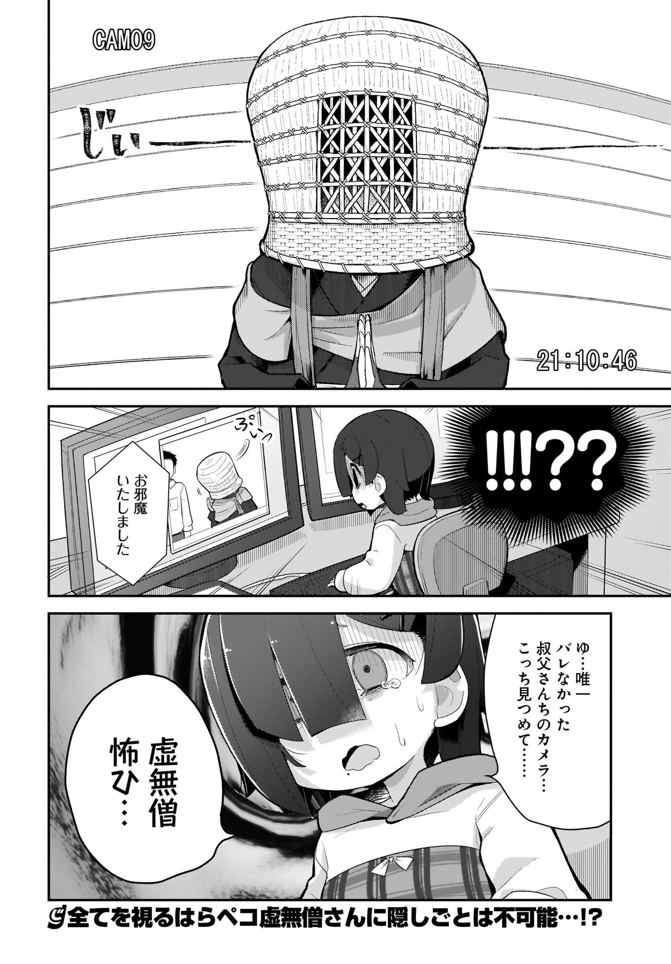 ガキとおじさん 第5話 - 20