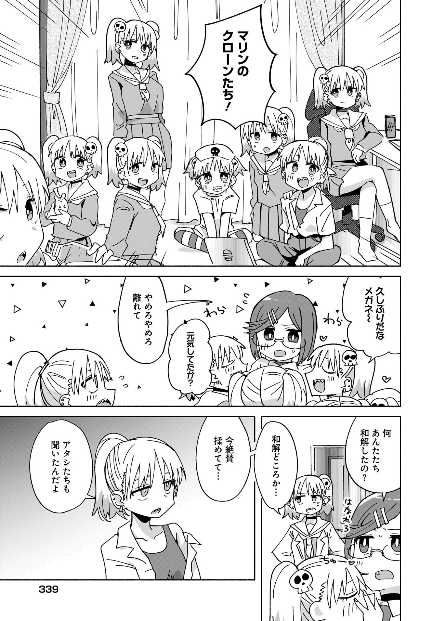 忍者と殺し屋のふたりぐらし 第49話 - 3