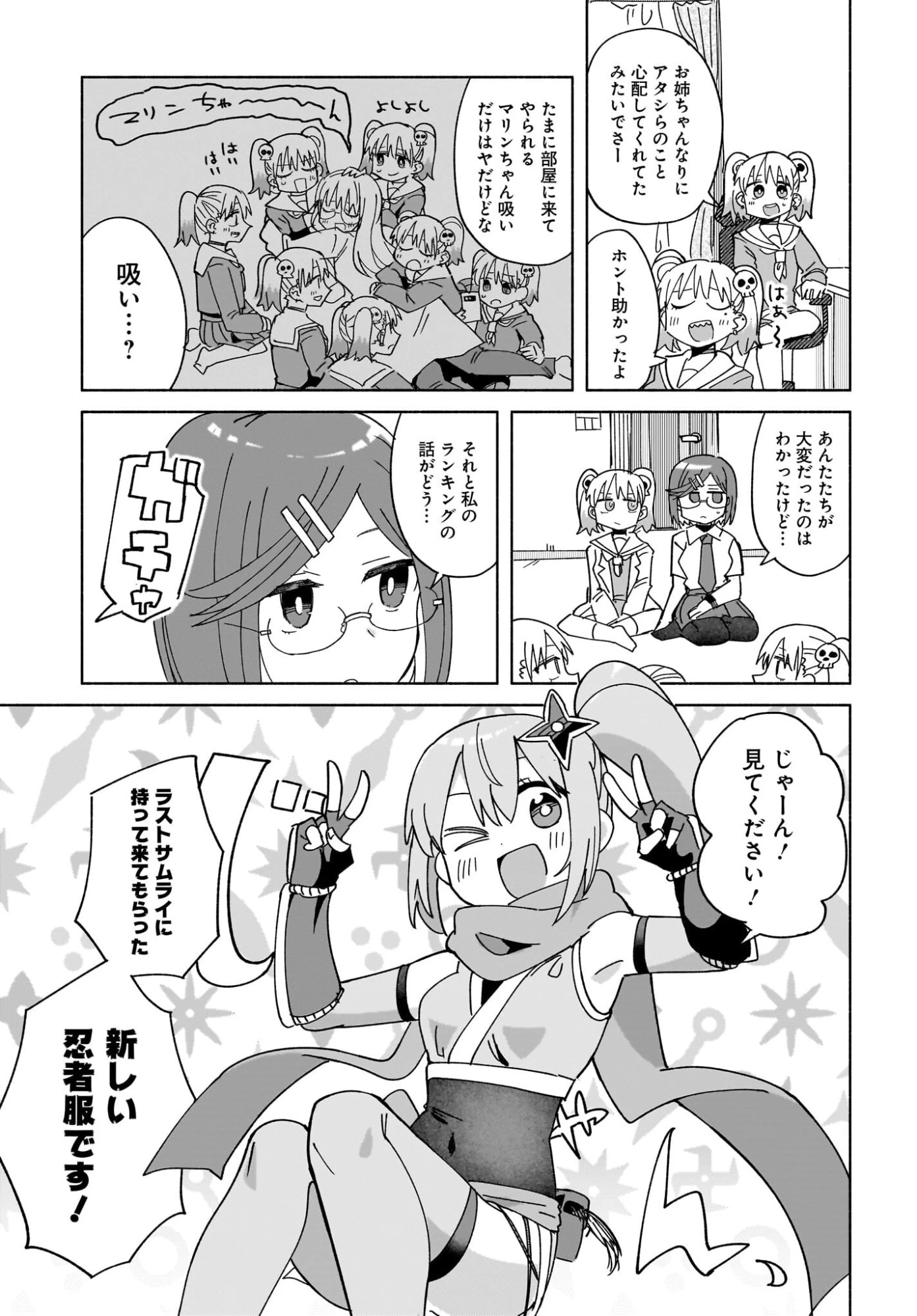 忍者と殺し屋のふたりぐらし 第49話 - 5