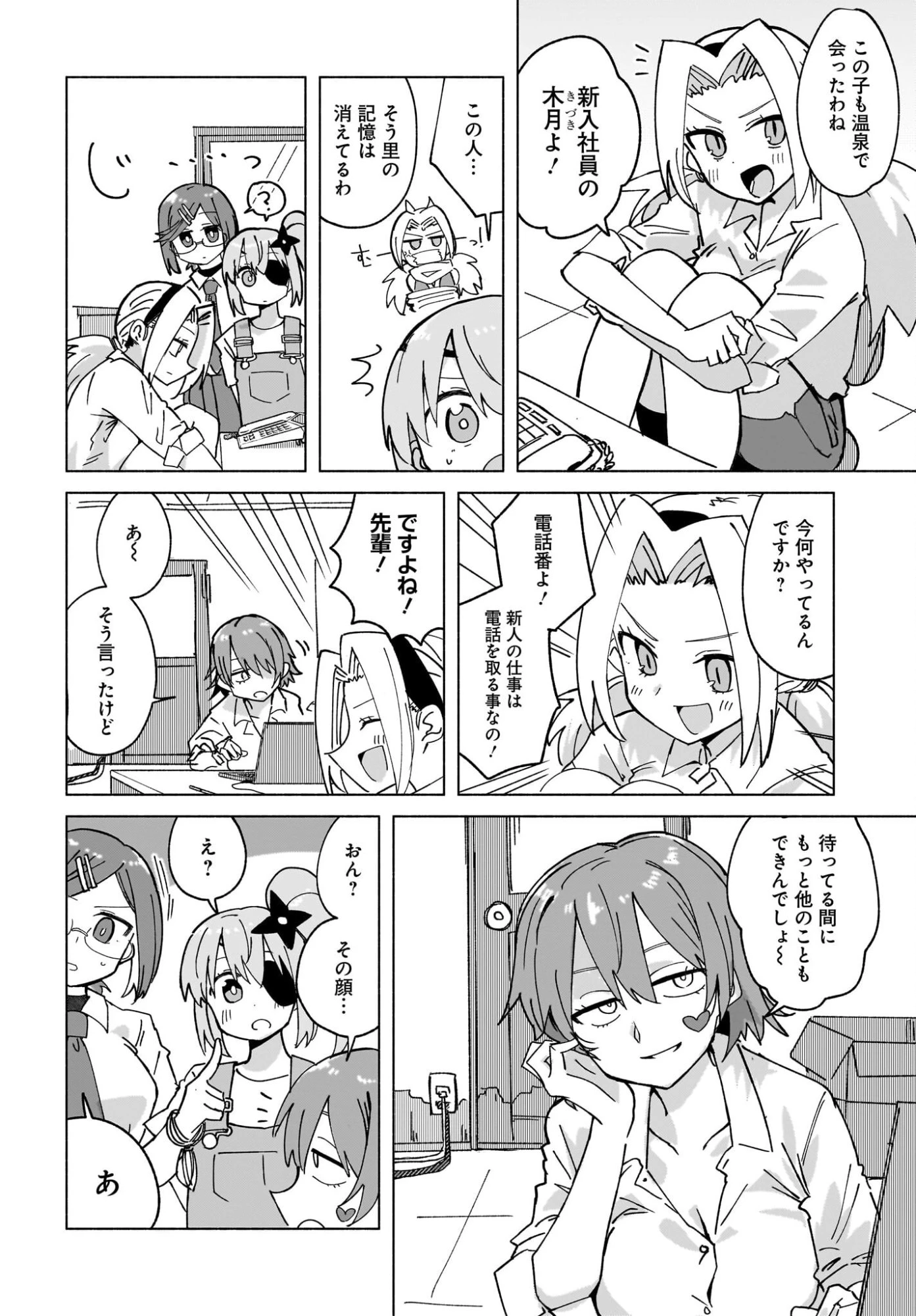 忍者と殺し屋のふたりぐらし 第48話 - 4
