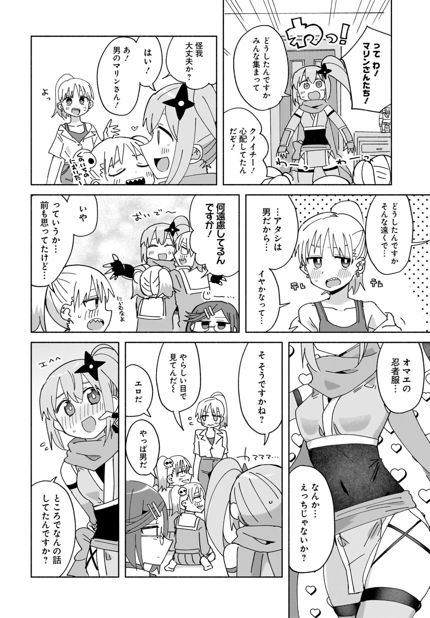 忍者と殺し屋のふたりぐらし 第49話 - 6