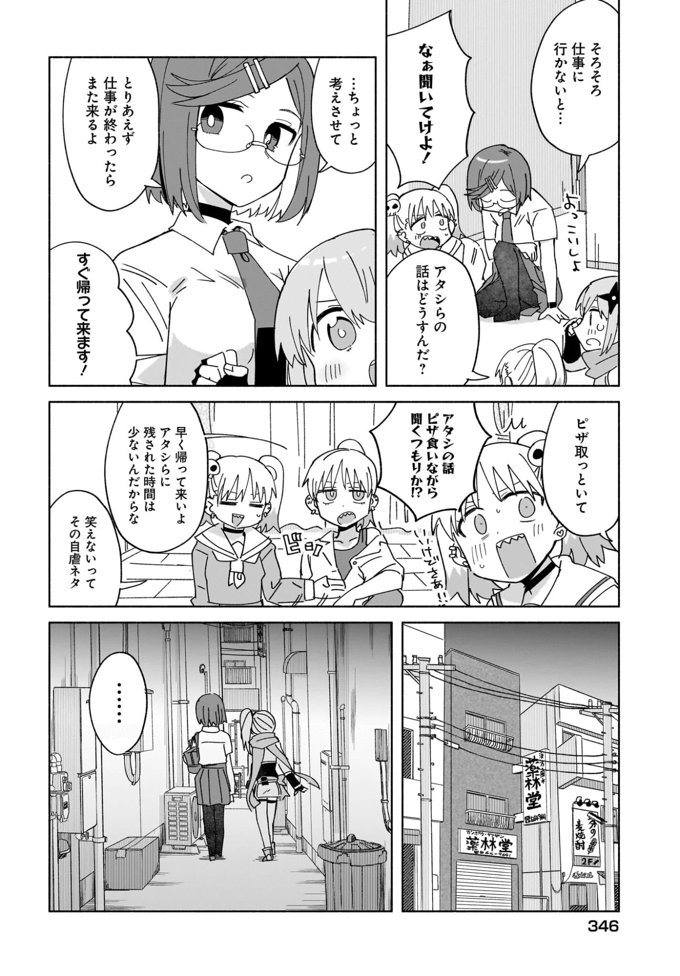 忍者と殺し屋のふたりぐらし 第49話 - 10