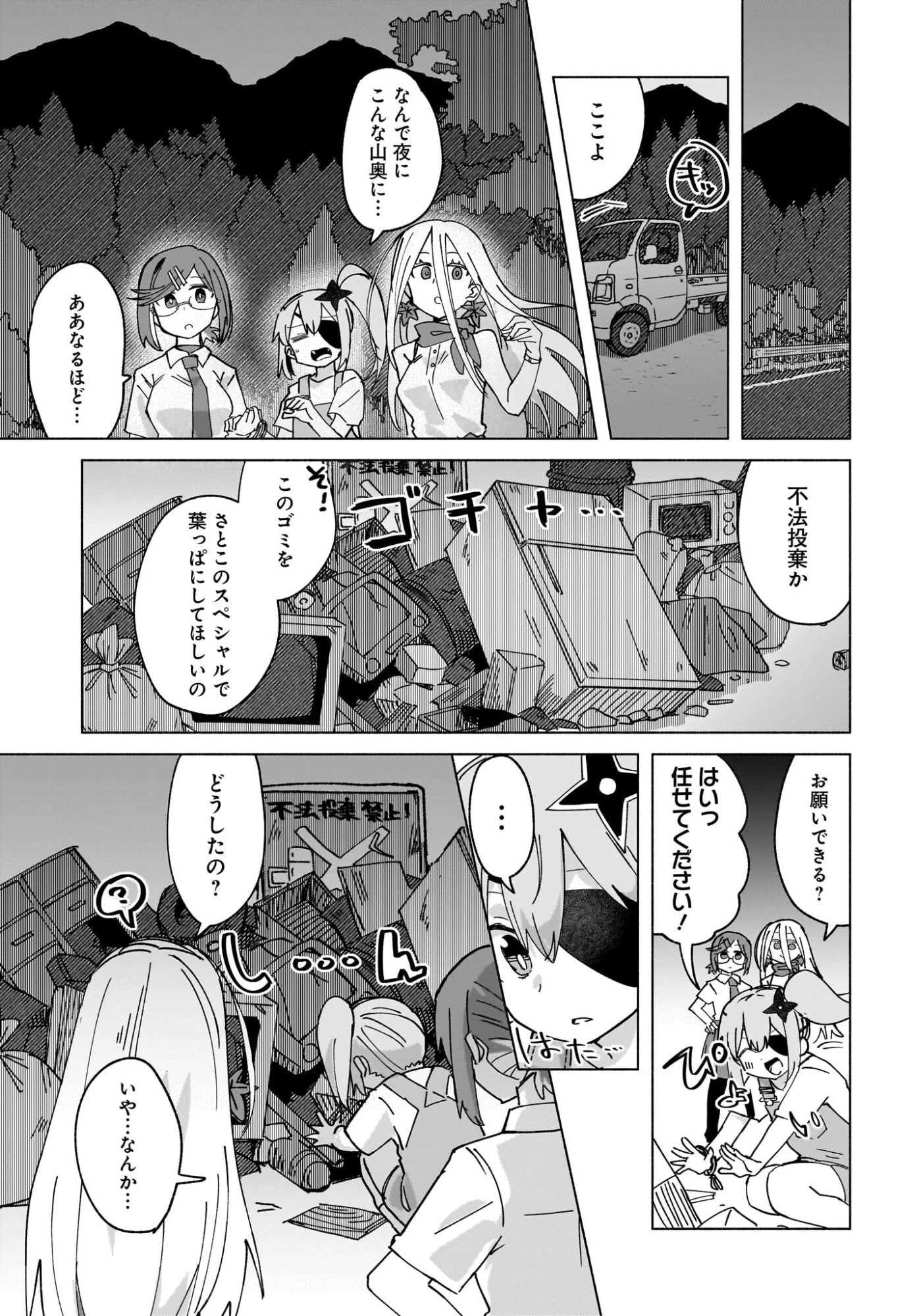 忍者と殺し屋のふたりぐらし 第48話 - 9