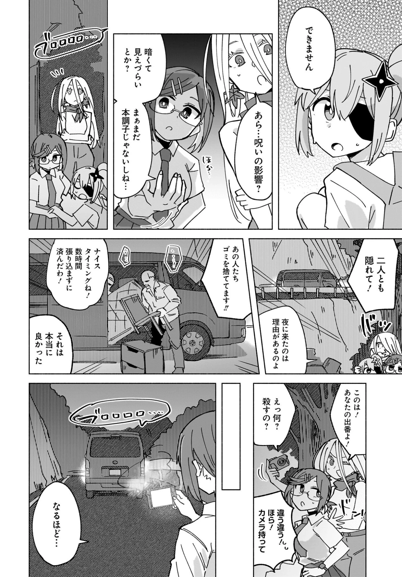 忍者と殺し屋のふたりぐらし 第48話 - 10