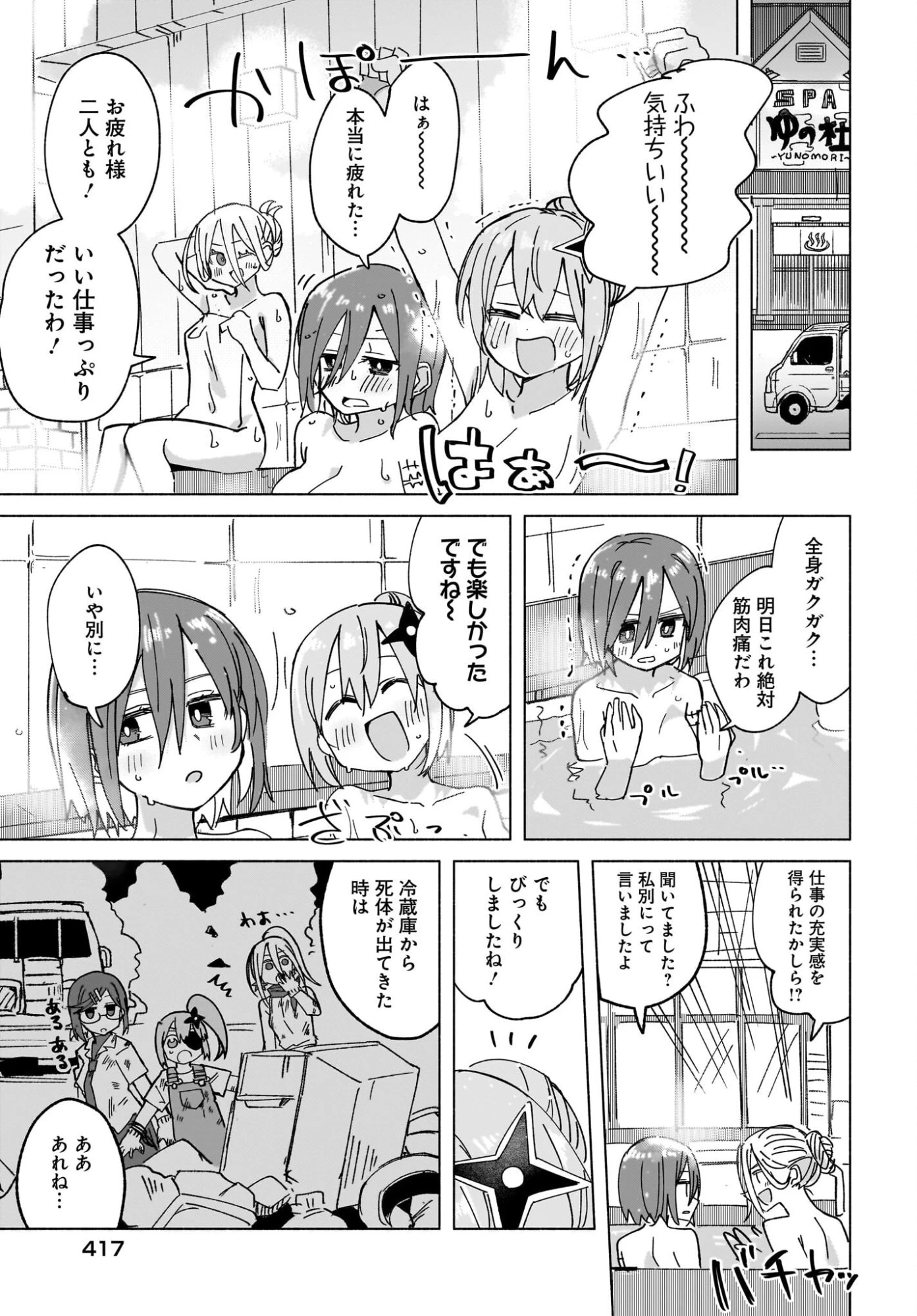 忍者と殺し屋のふたりぐらし 第48話 - 13