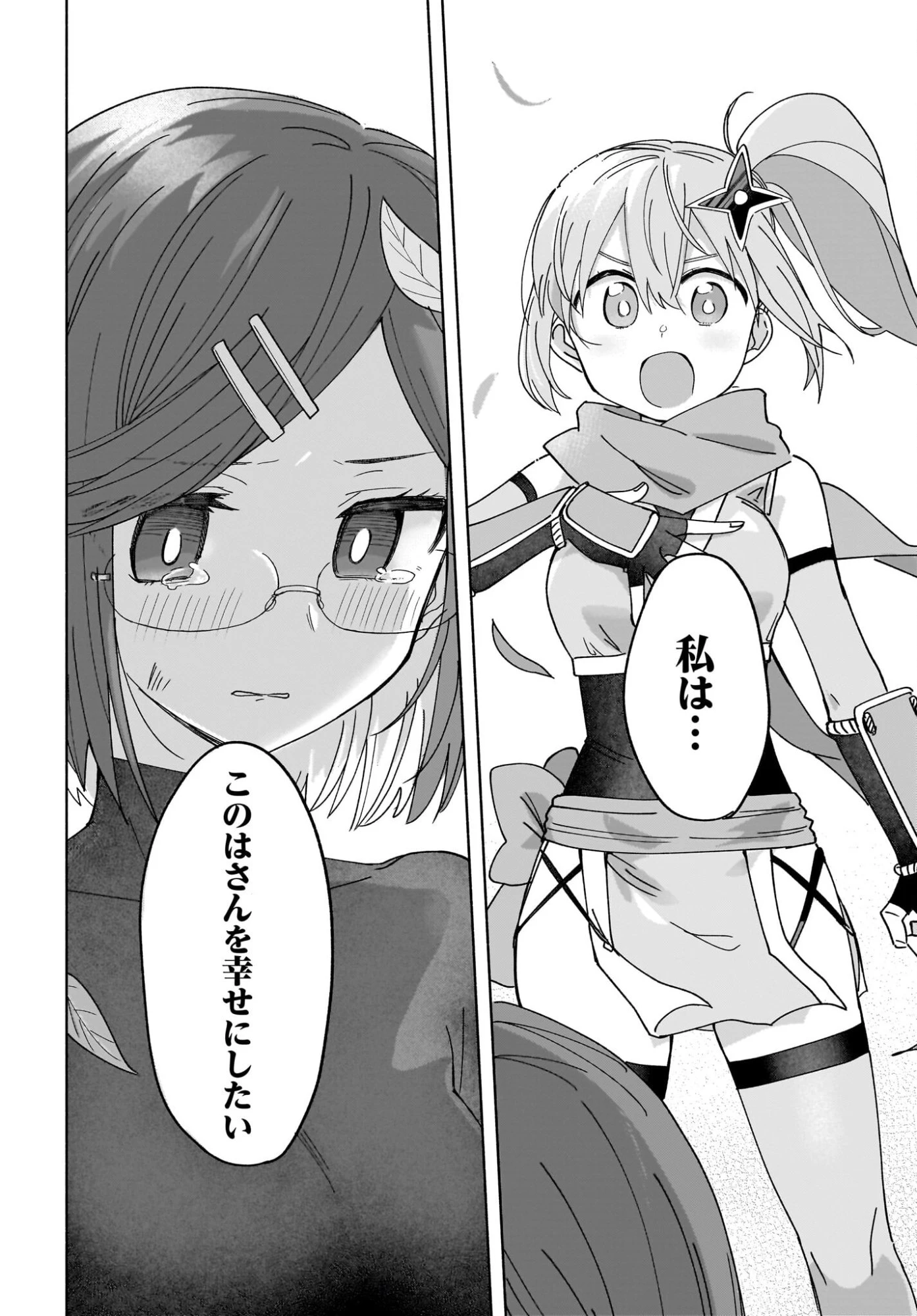 忍者と殺し屋のふたりぐらし 第49話 - 16