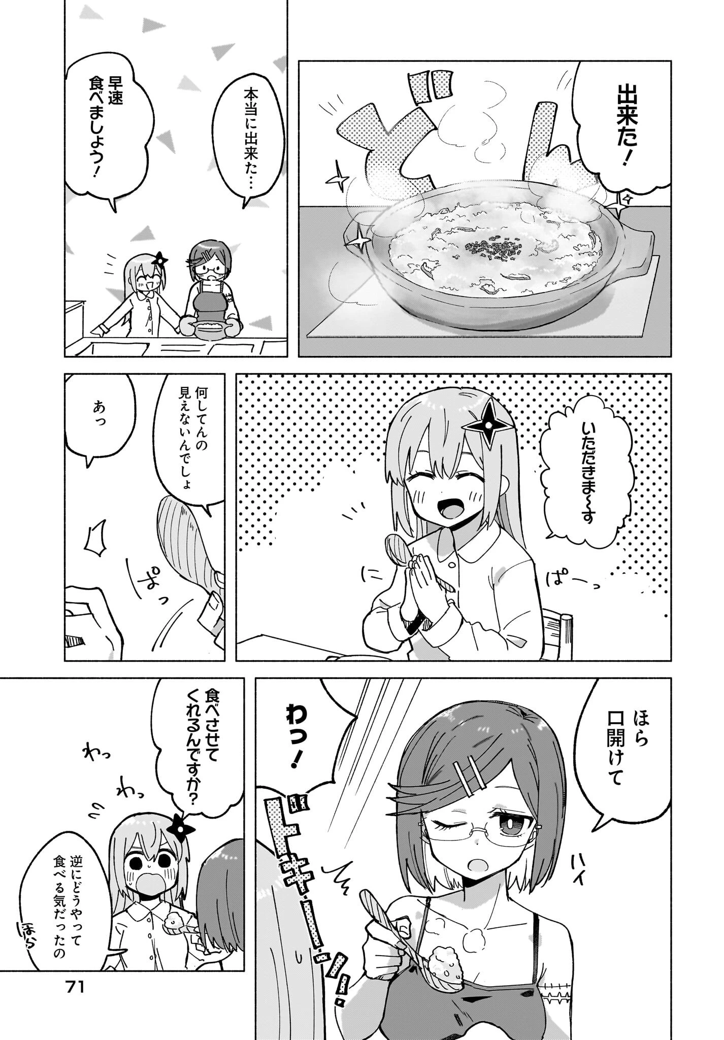 忍者と殺し屋のふたりぐらし 第47話 - 13