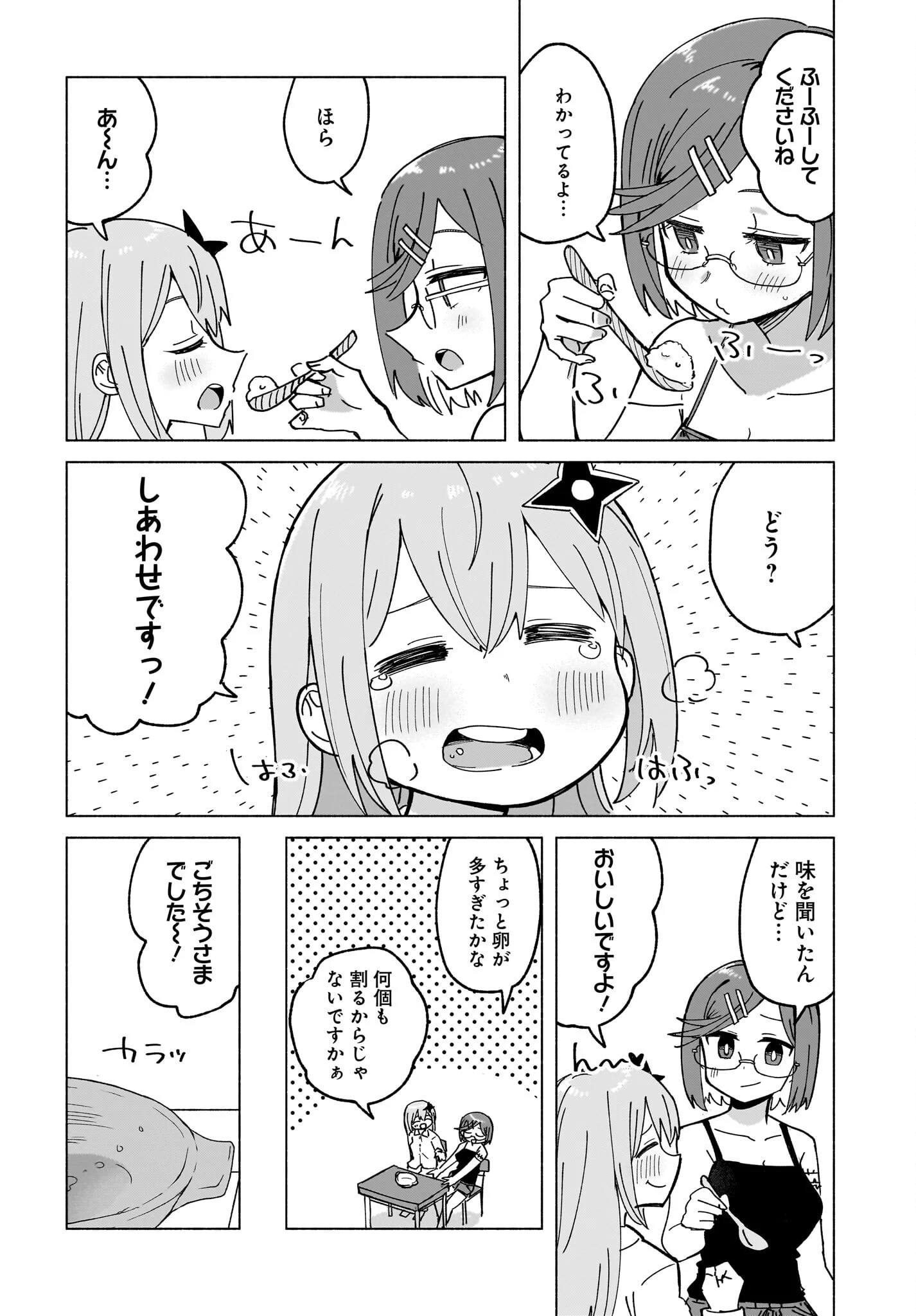 忍者と殺し屋のふたりぐらし 第47話 - 14