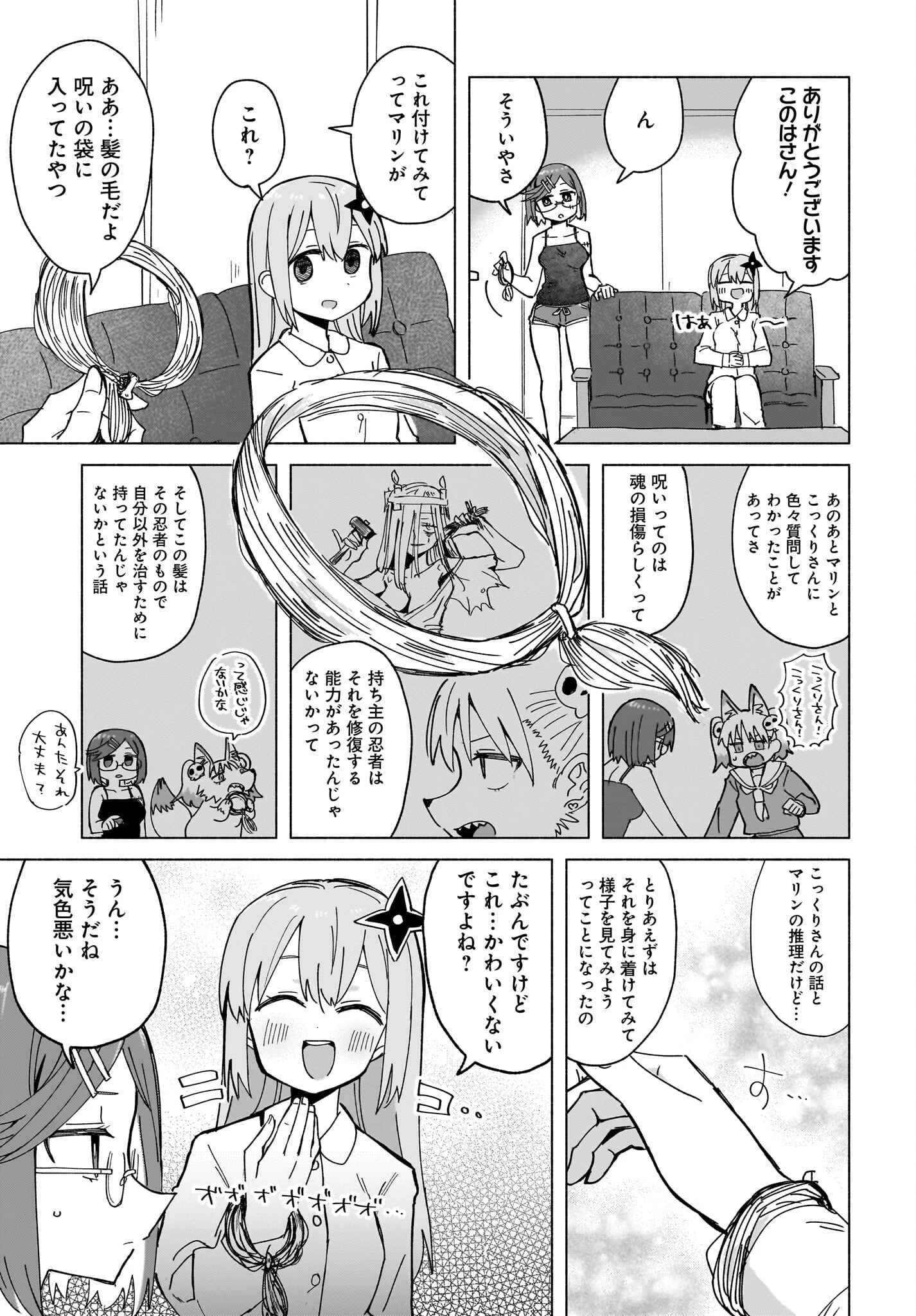 忍者と殺し屋のふたりぐらし 第47話 - 15