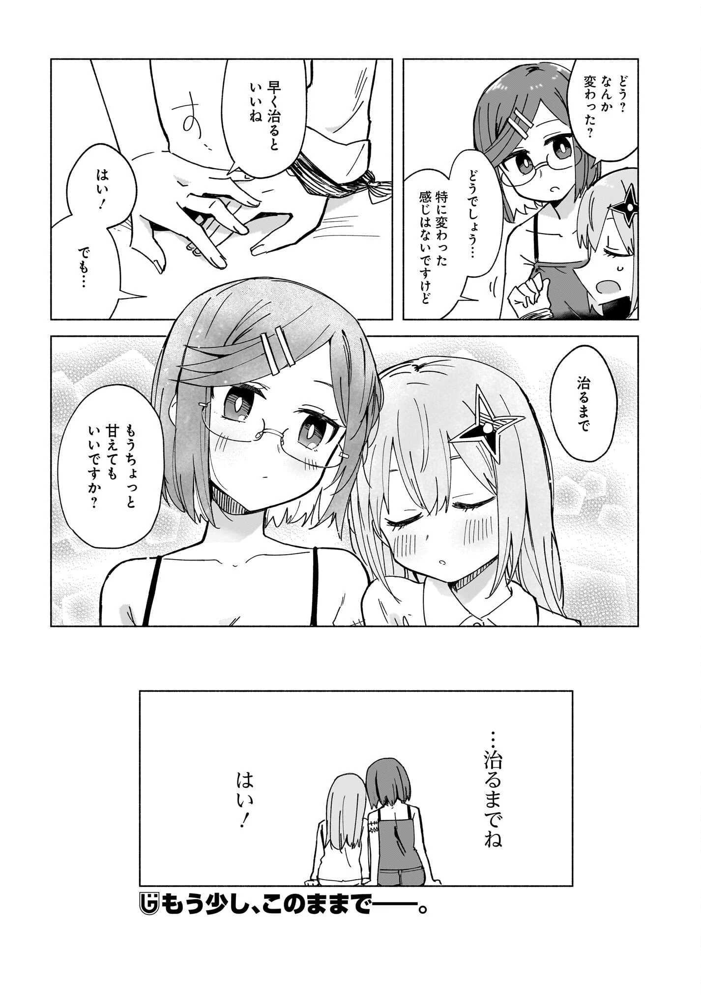 忍者と殺し屋のふたりぐらし 第47話 - 16
