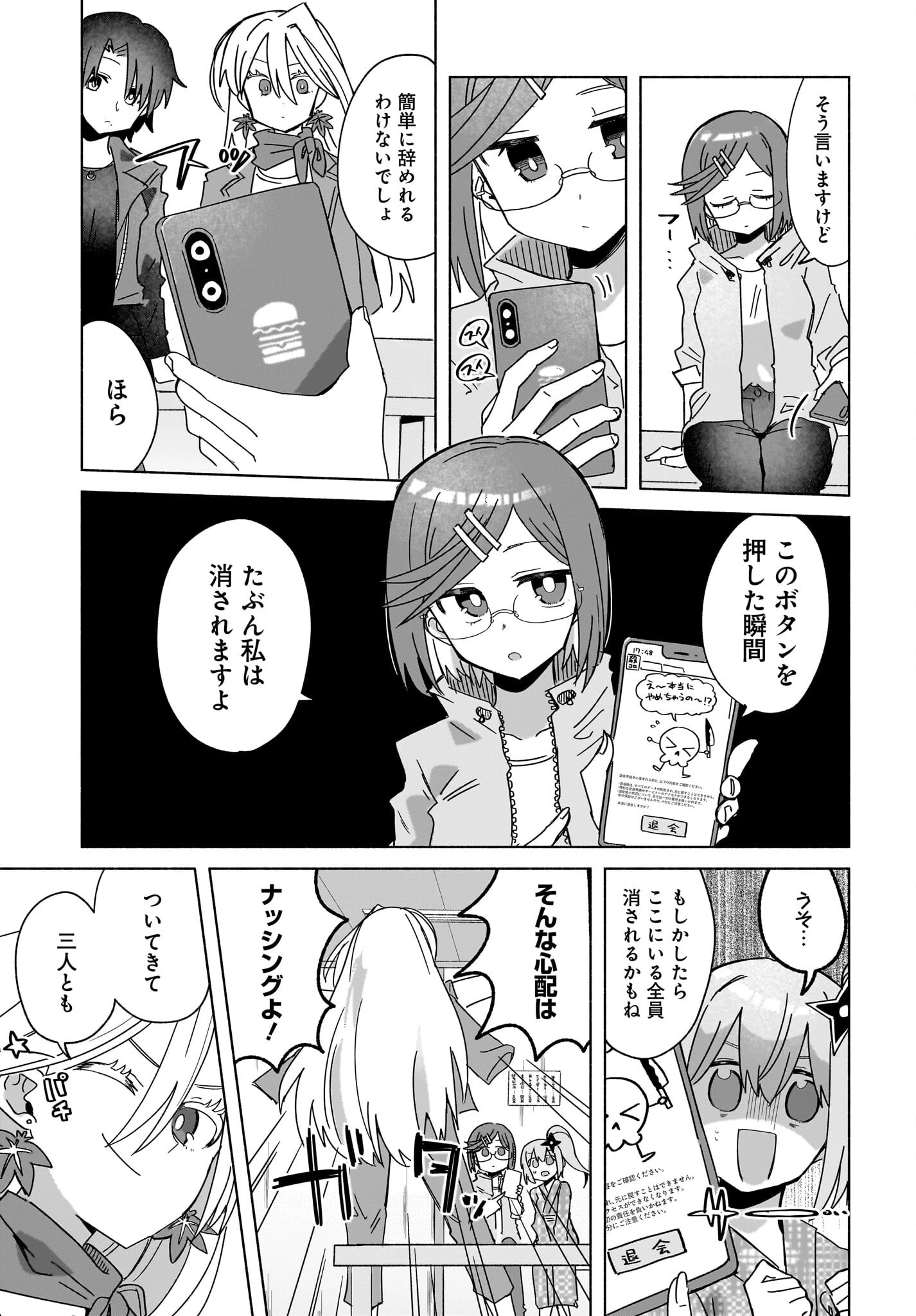 忍者と殺し屋のふたりぐらし 第43話 - 5