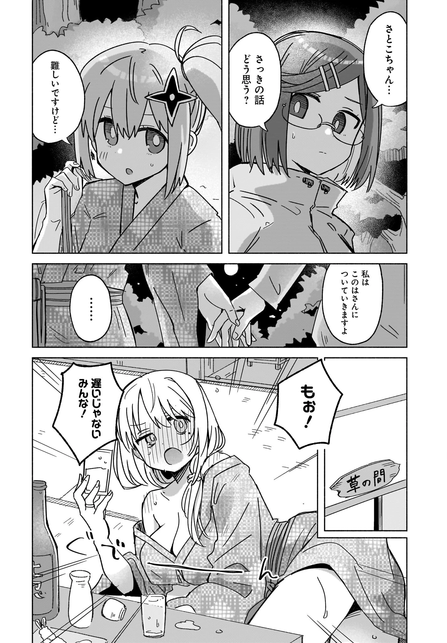 忍者と殺し屋のふたりぐらし 第43話 - 10