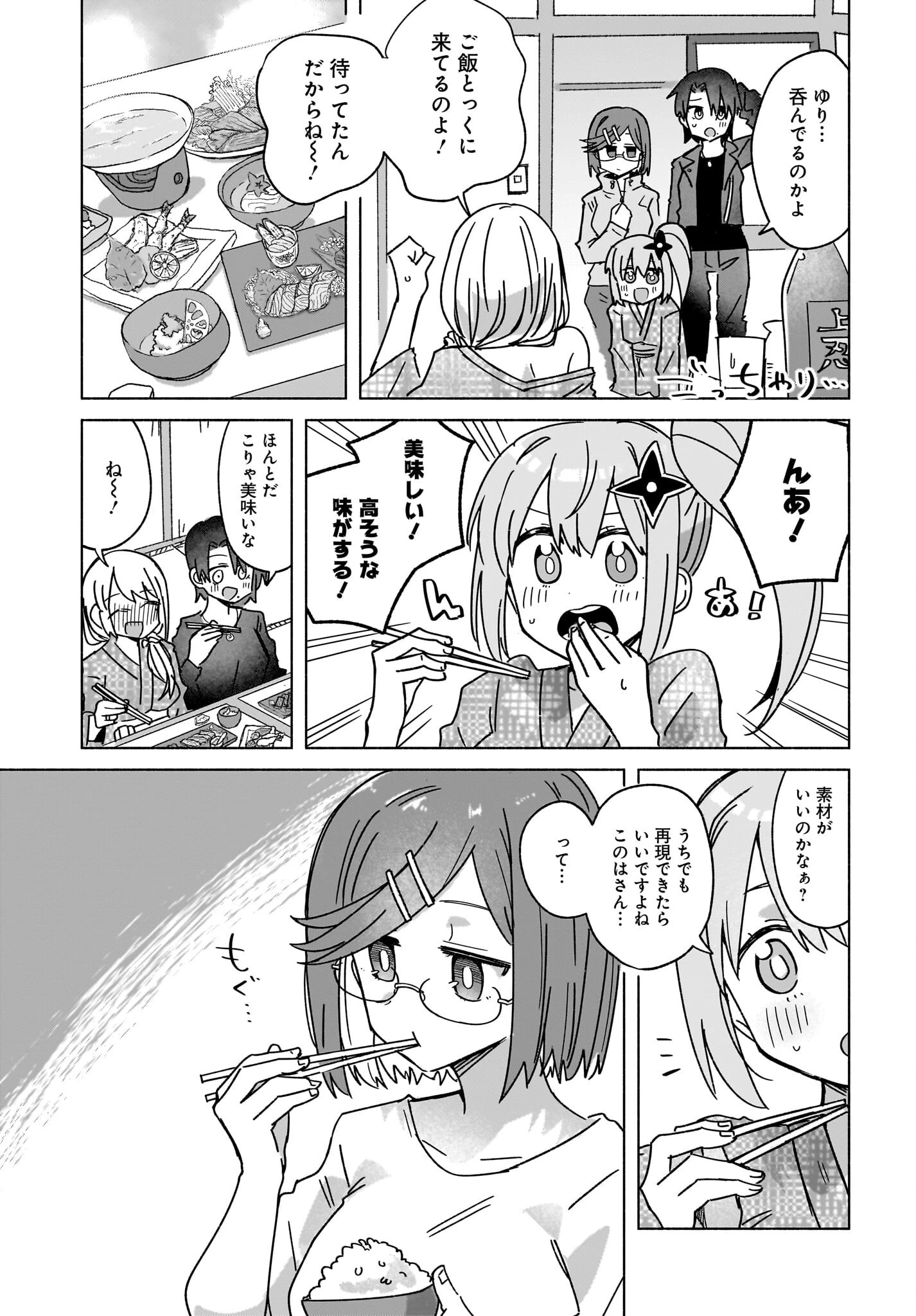 忍者と殺し屋のふたりぐらし 第43話 - 11